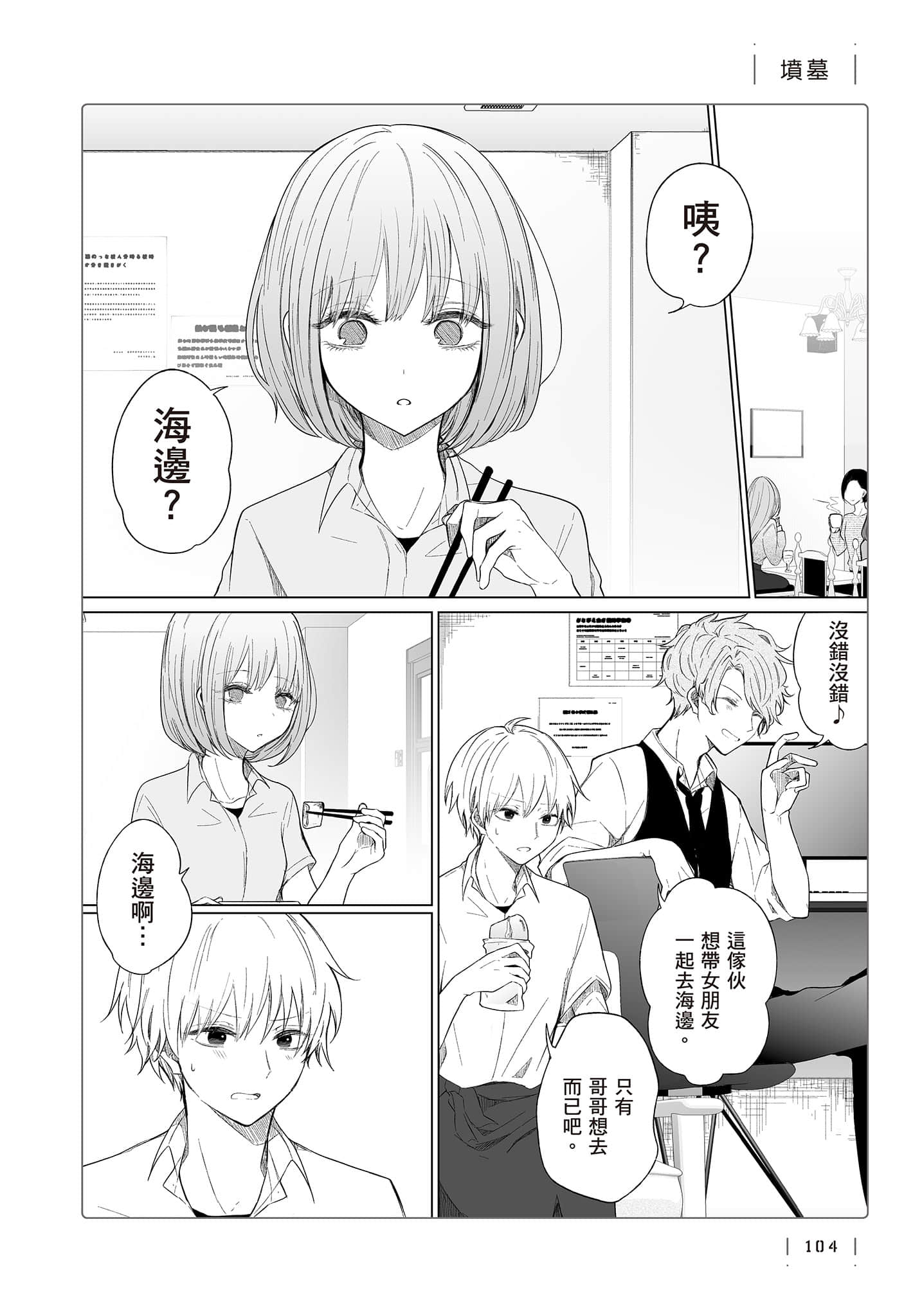 Page 105