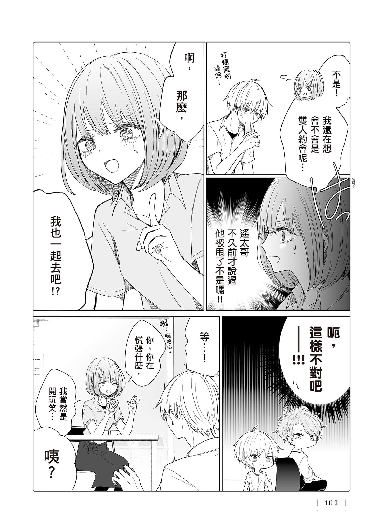 Page 107