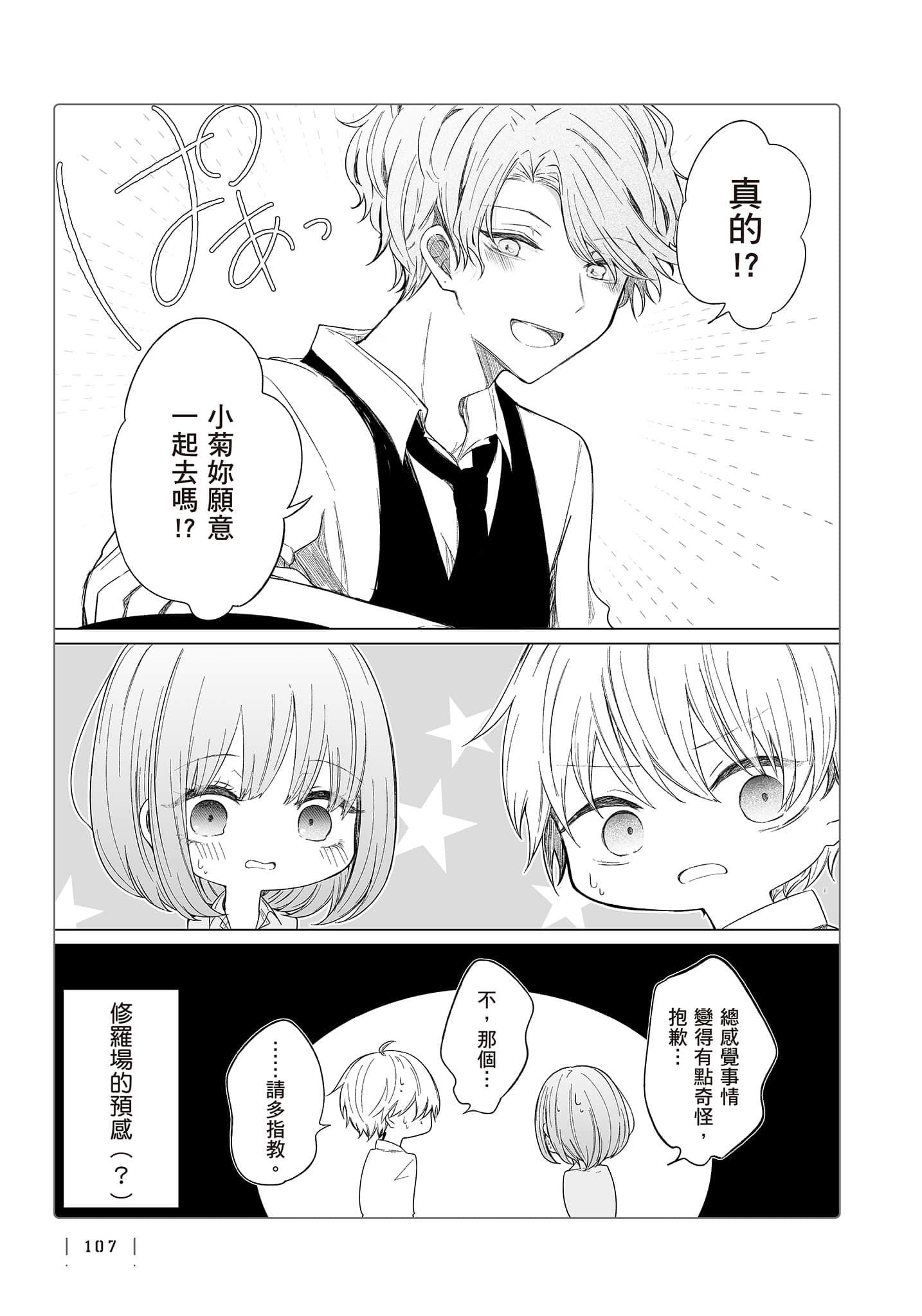 Page 108