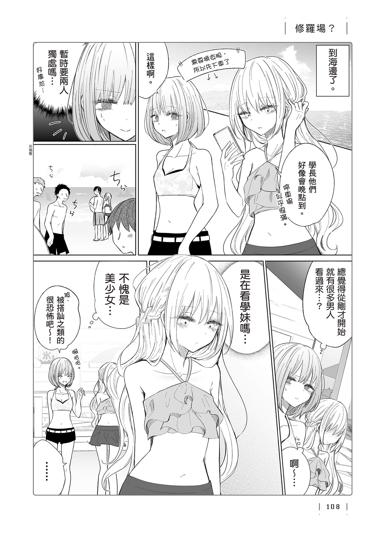 Page 109