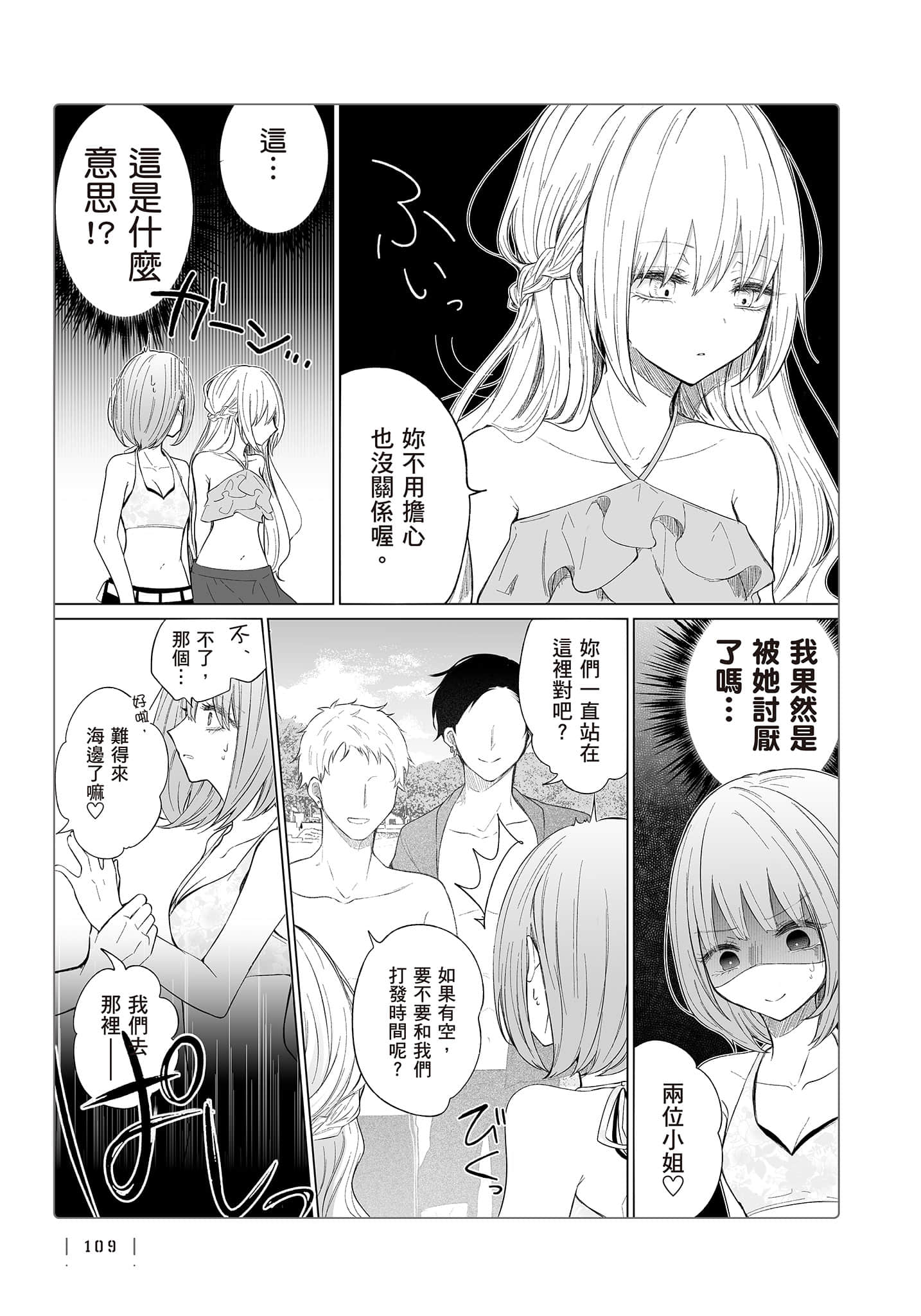 Page 110