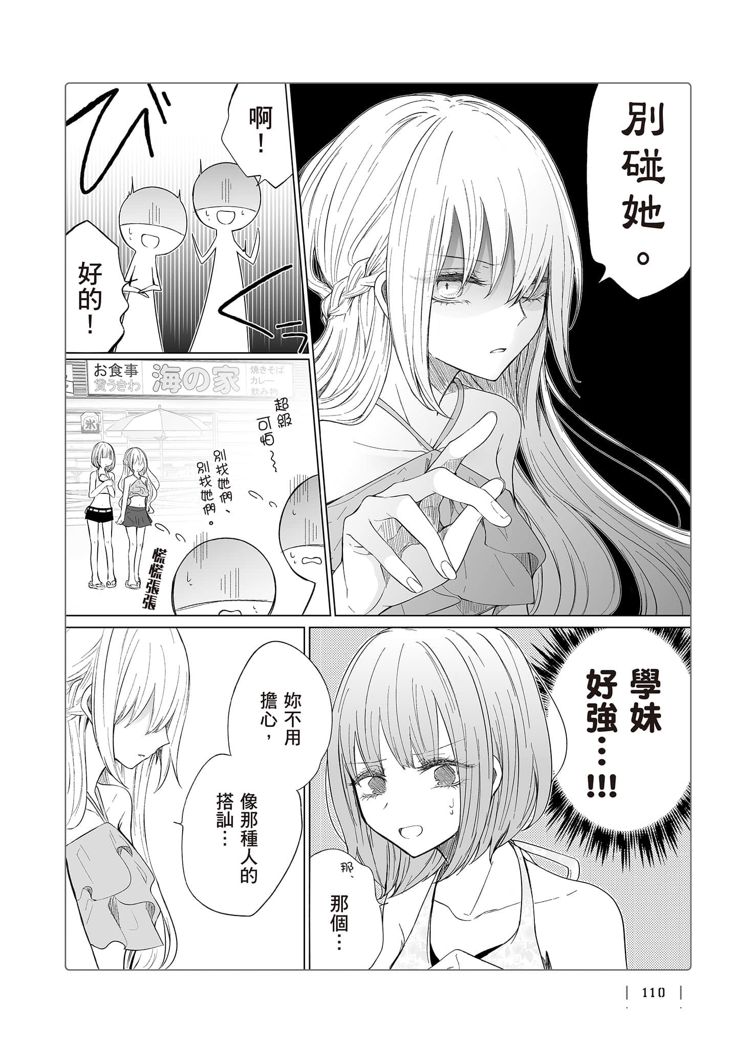 Page 111