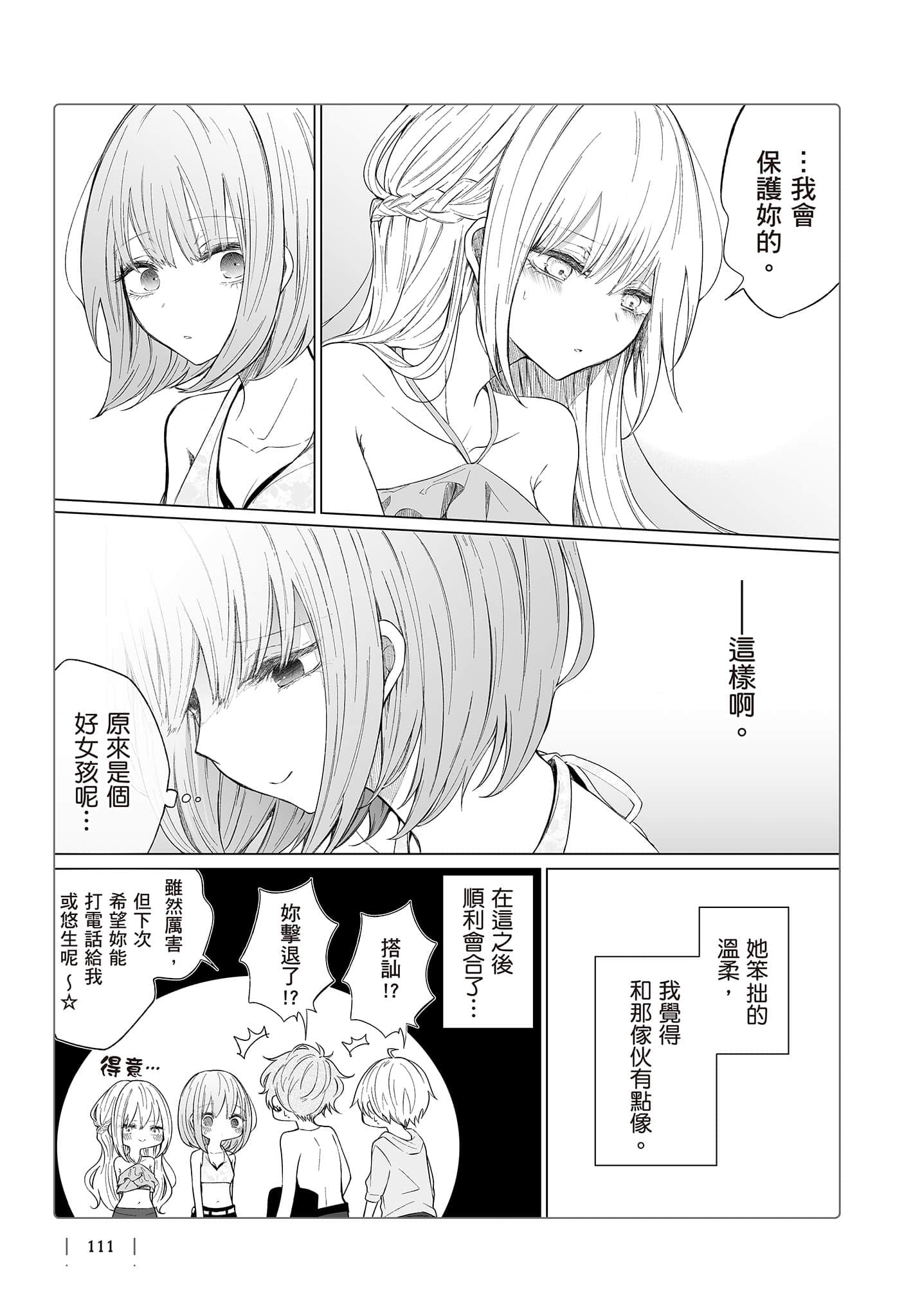Page 112
