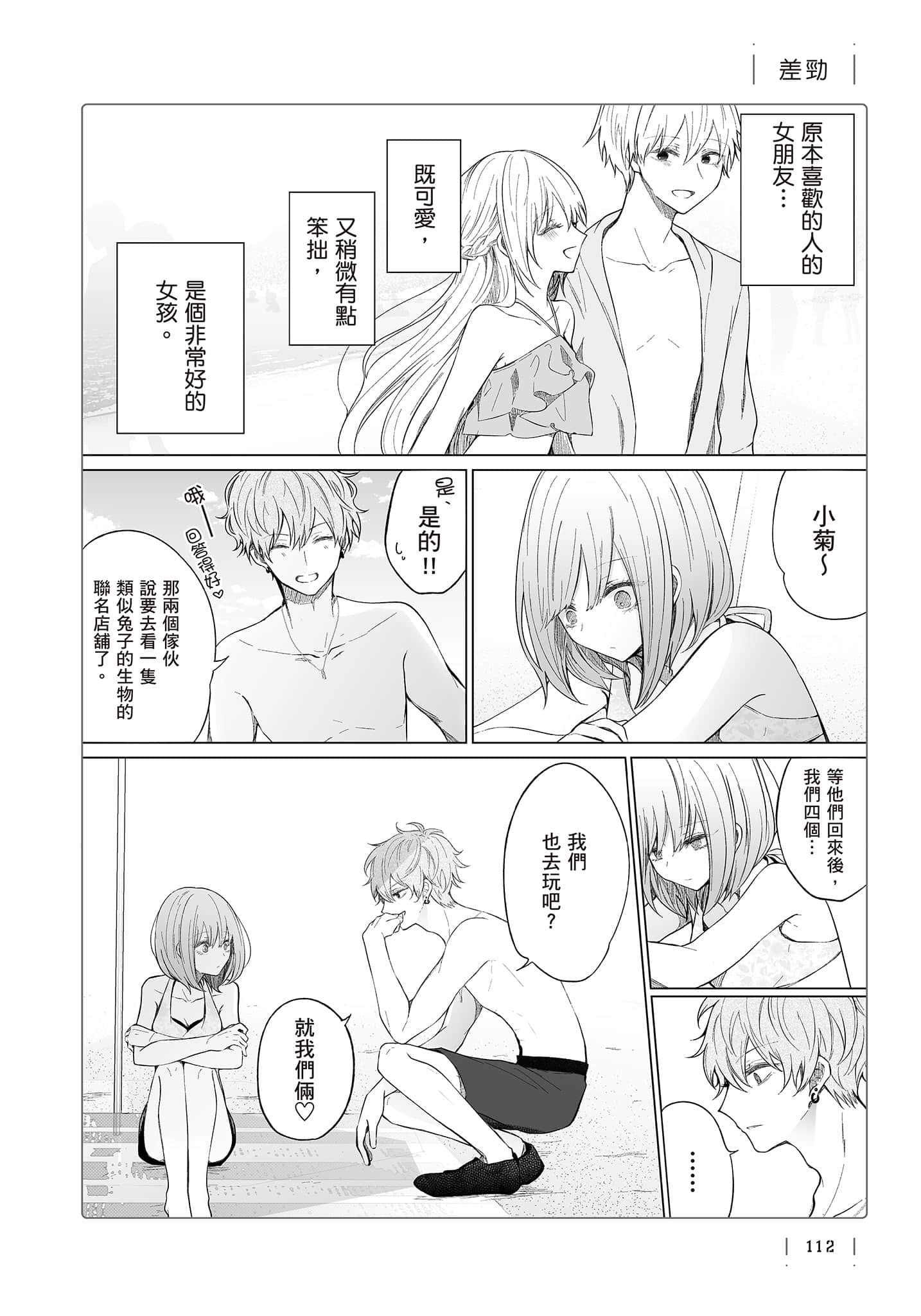 Page 113