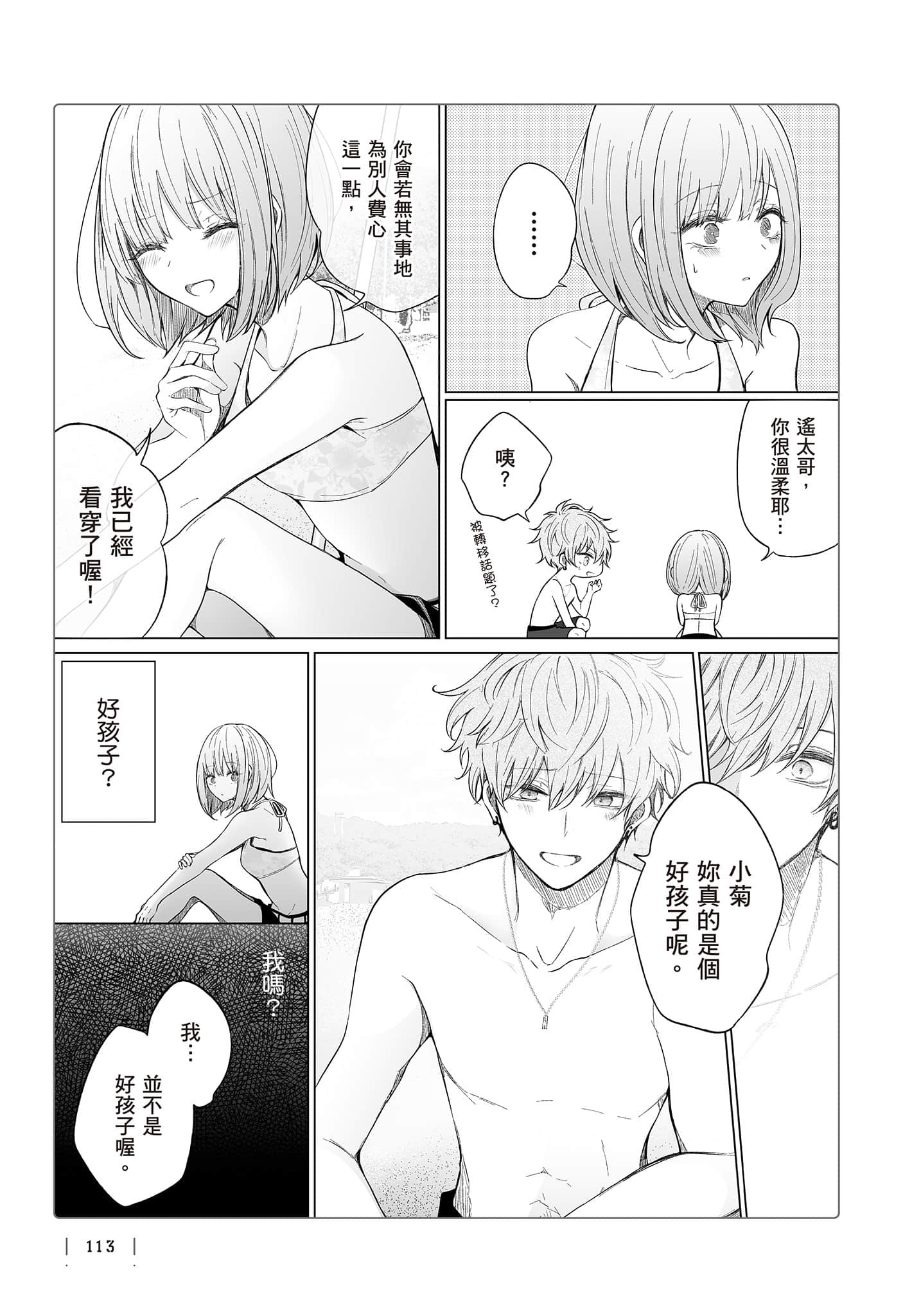 Page 114