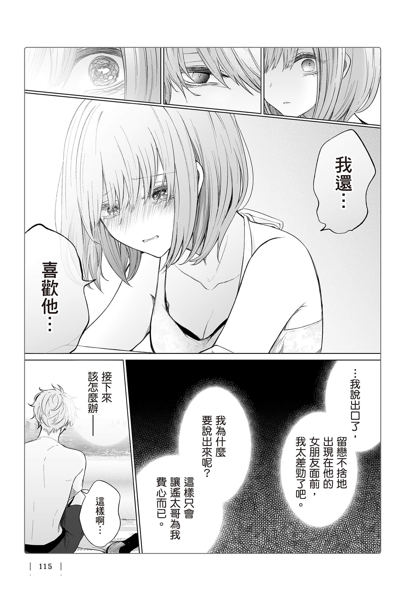 Page 116