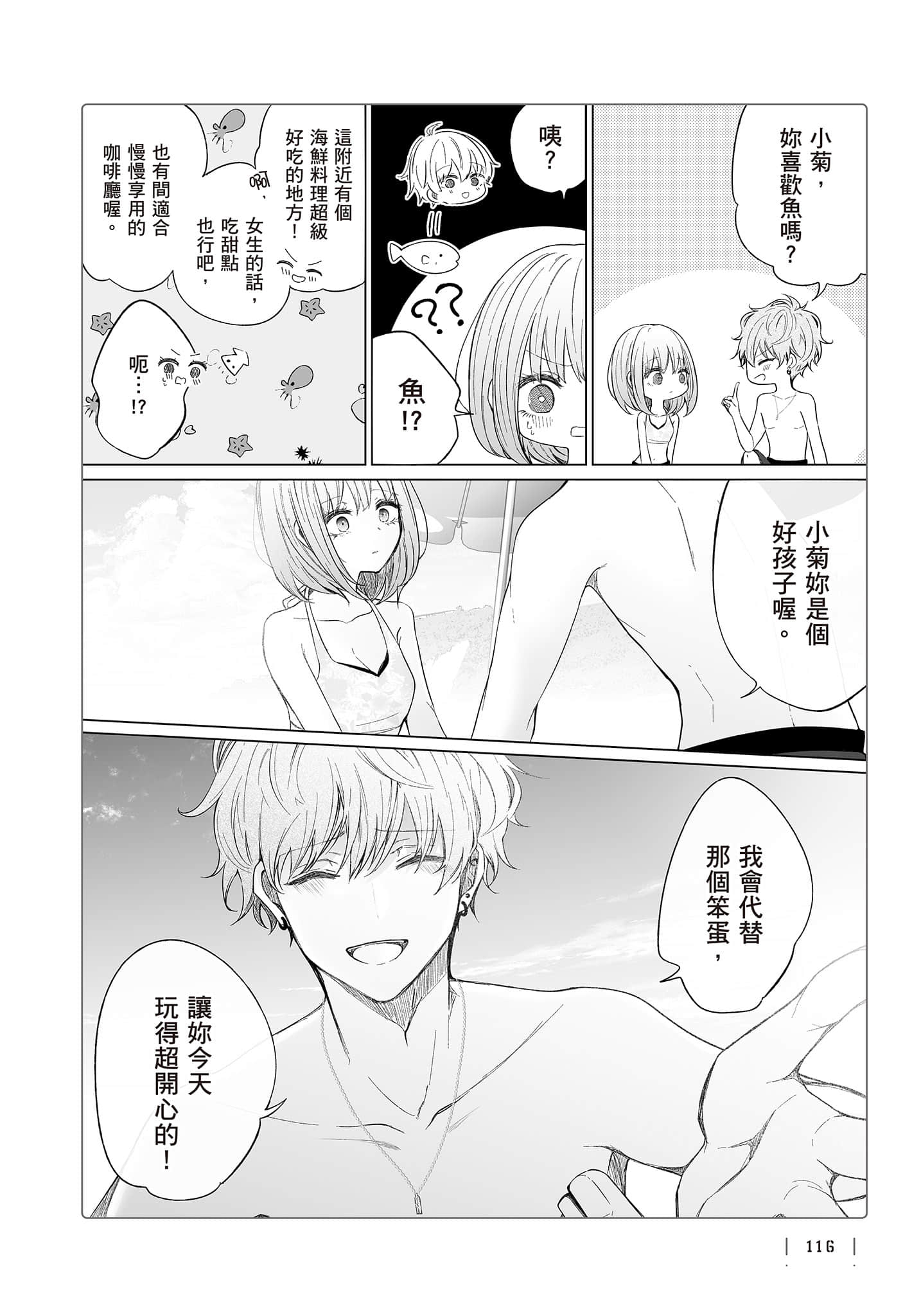 Page 117