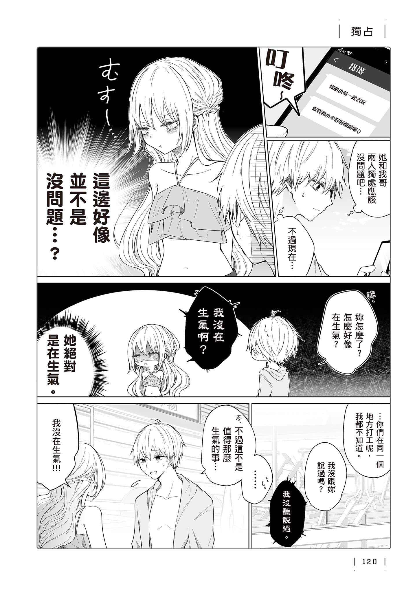 Page 121