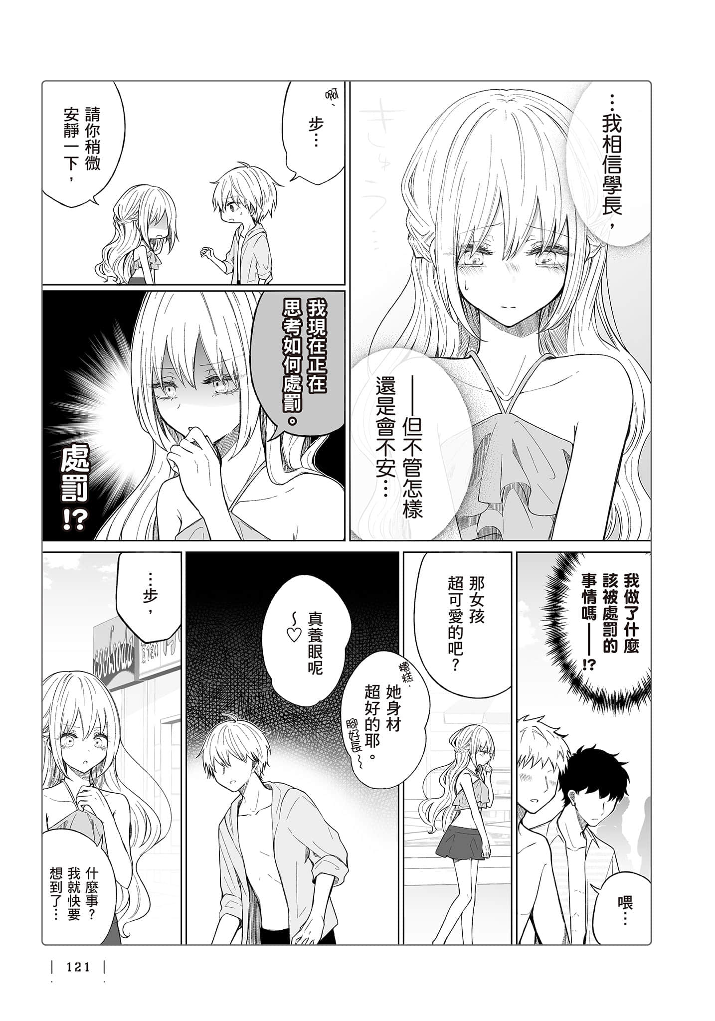 Page 122