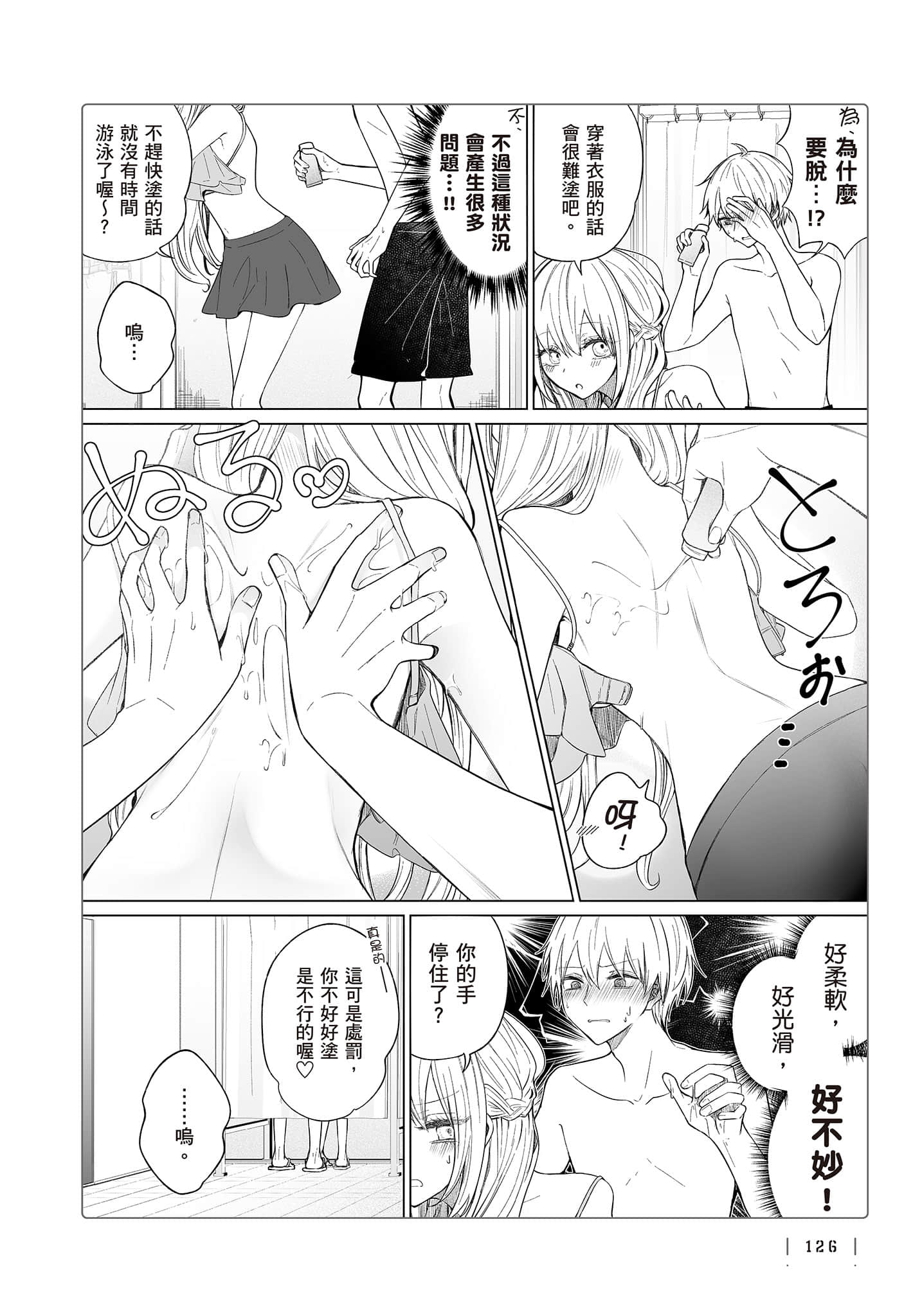 Page 127