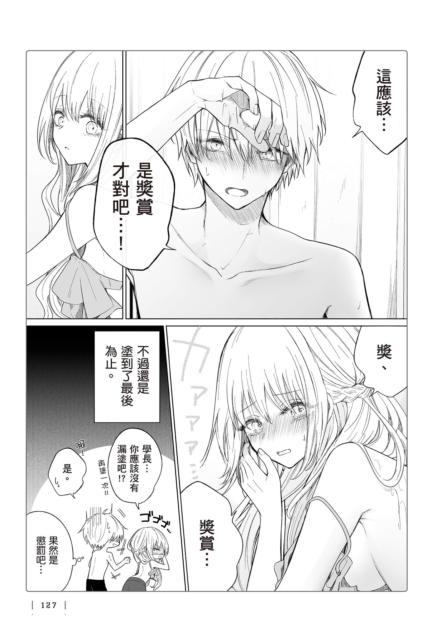 Page 128