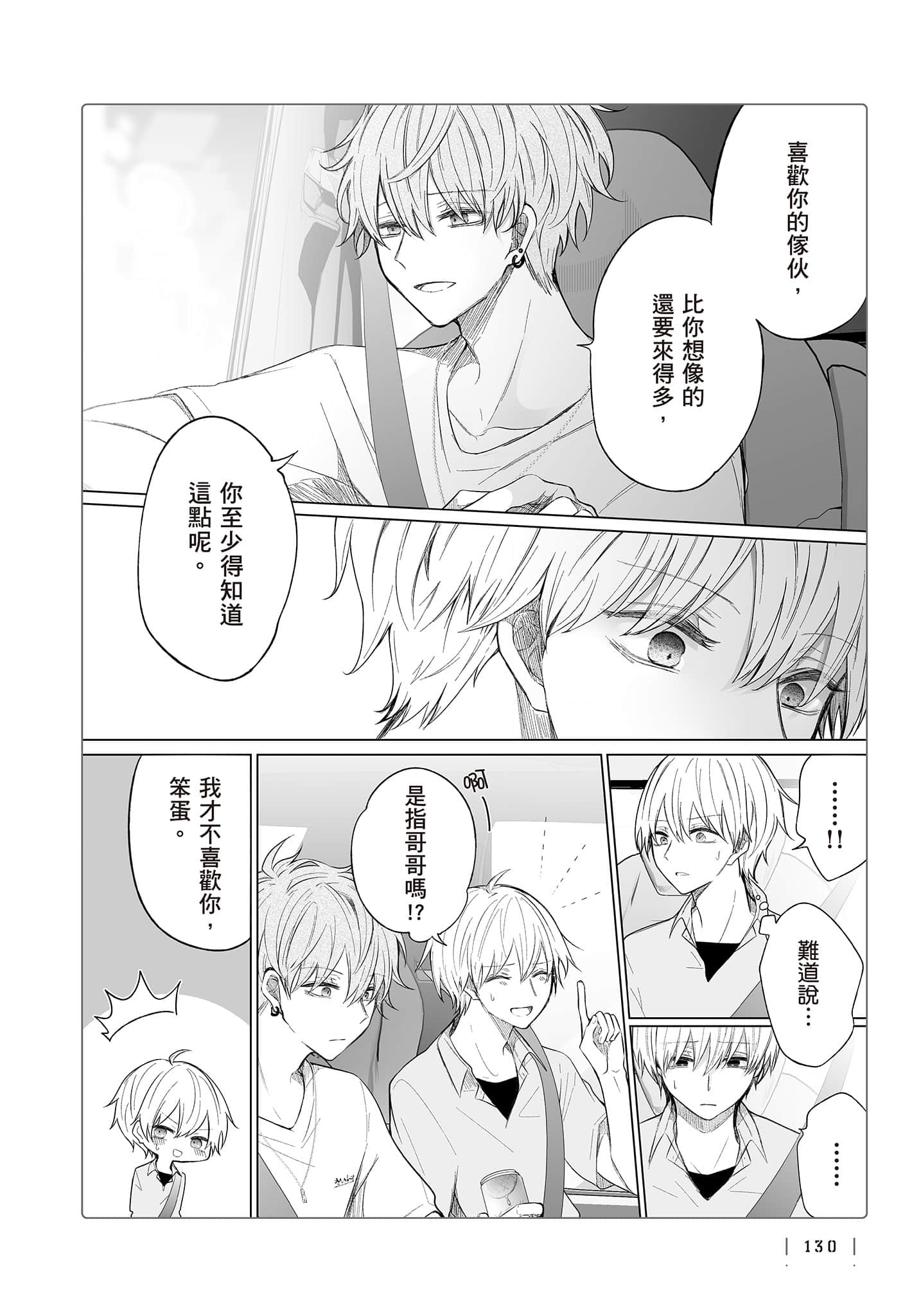 Page 131
