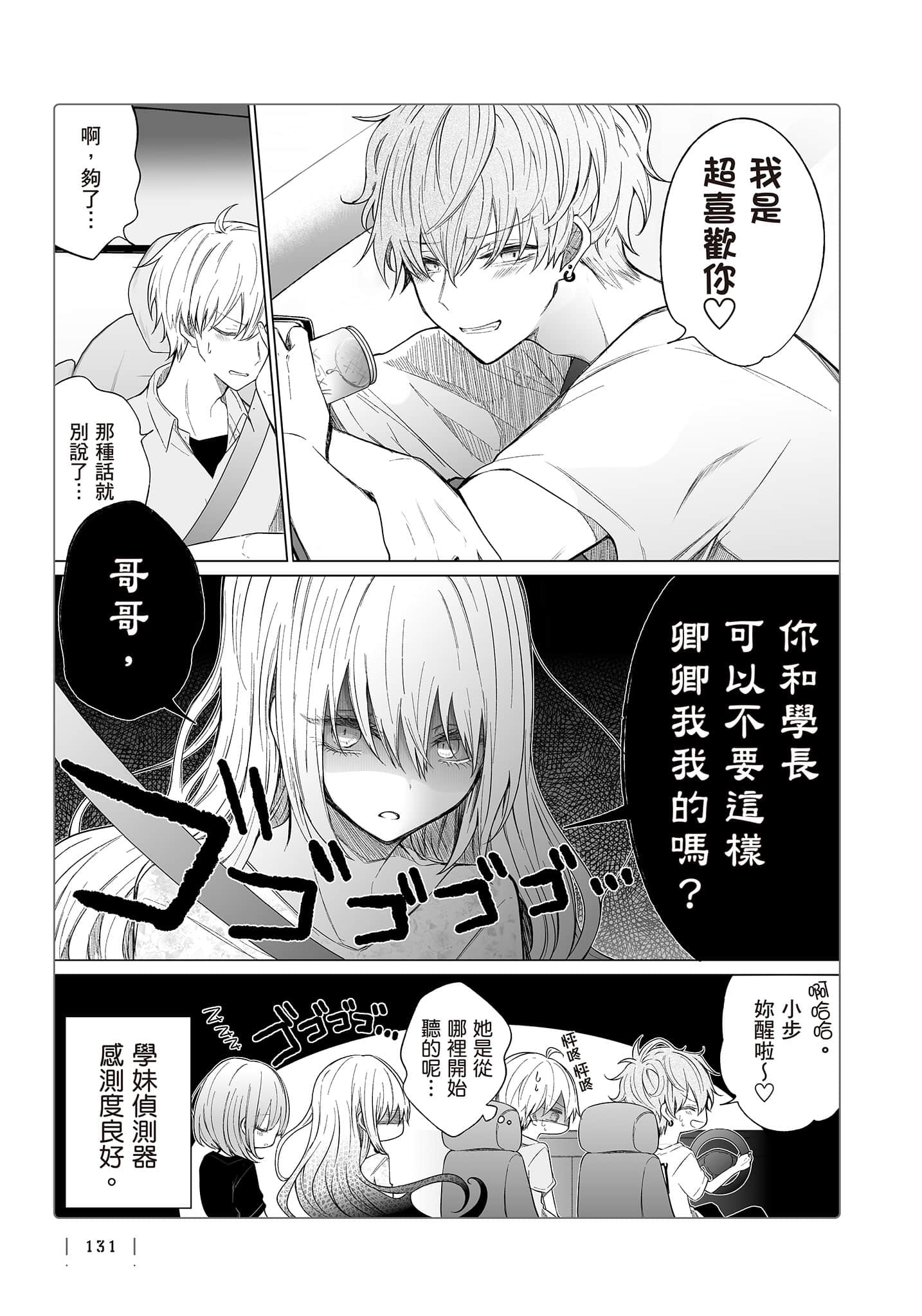 Page 132