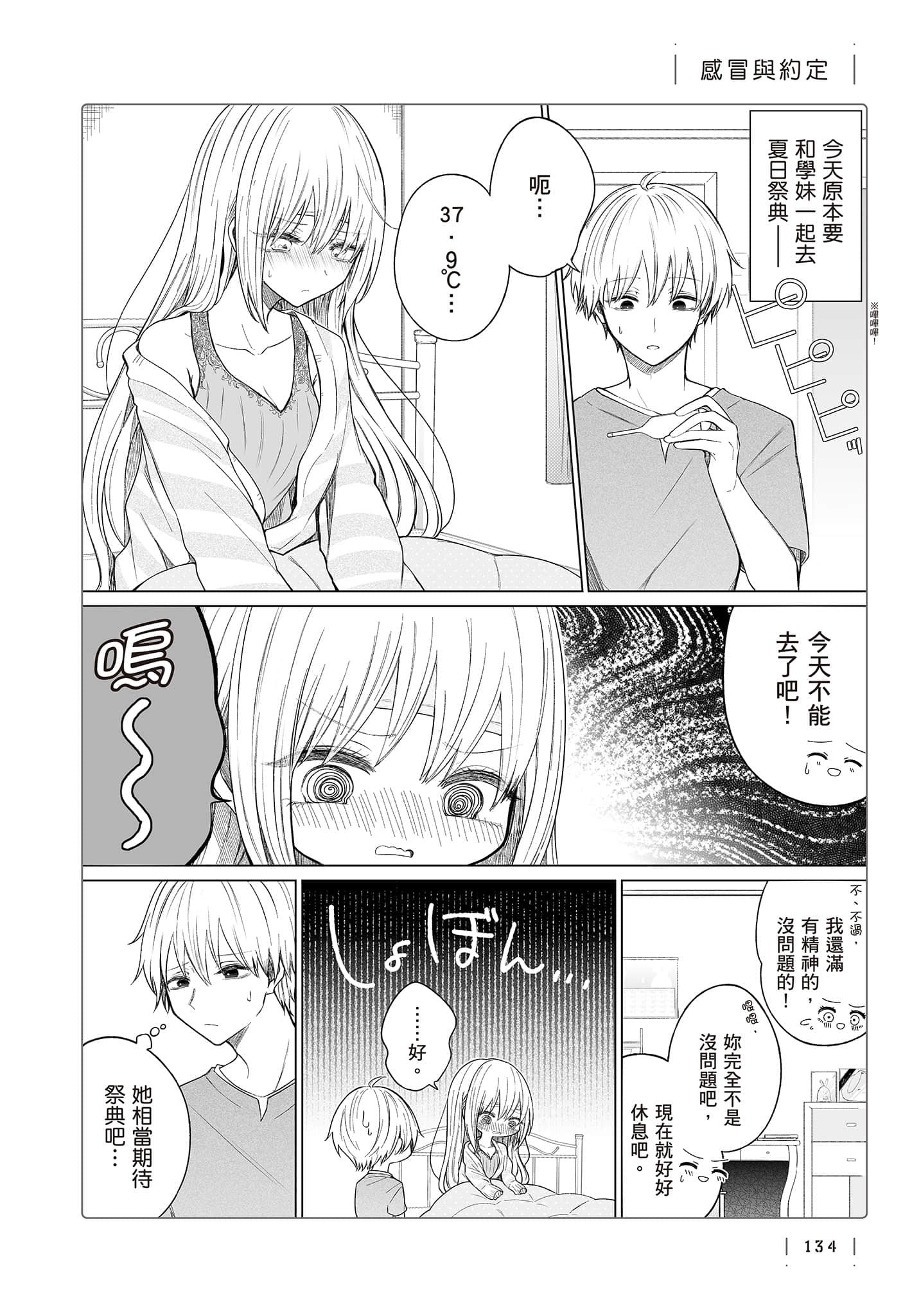 Page 135