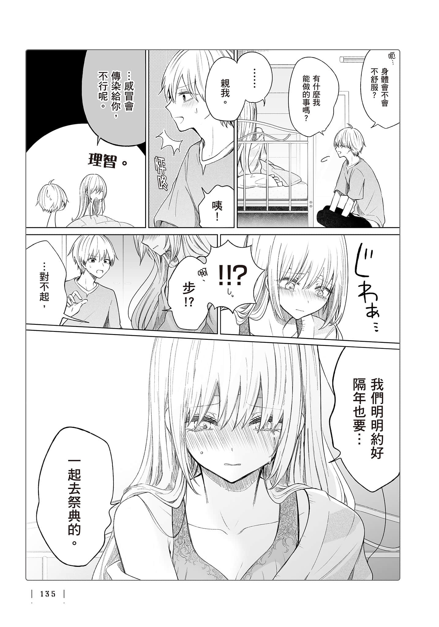 Page 136