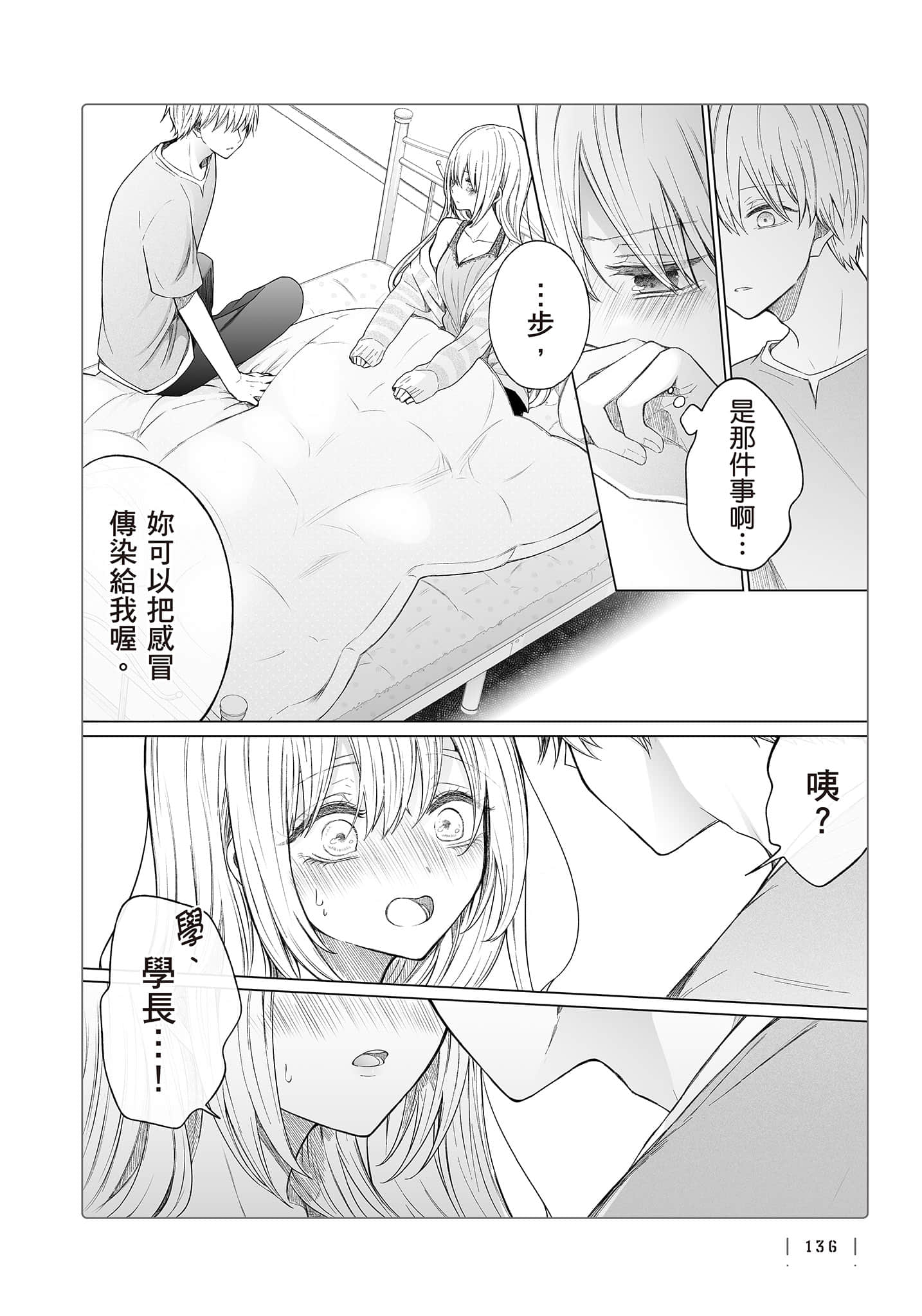 Page 137
