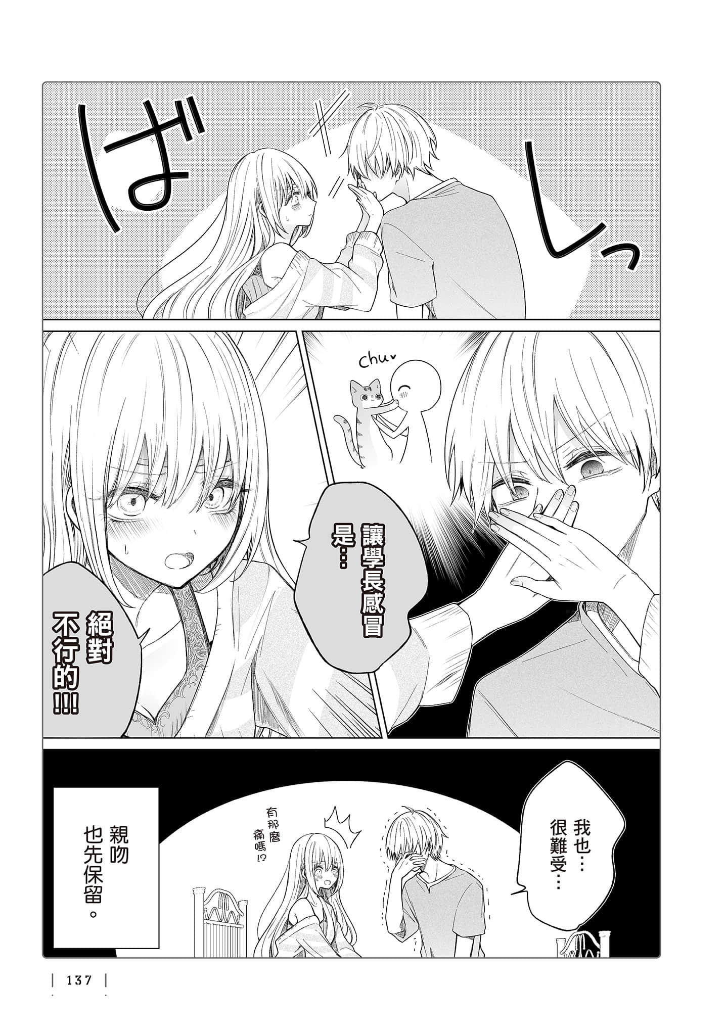 Page 138