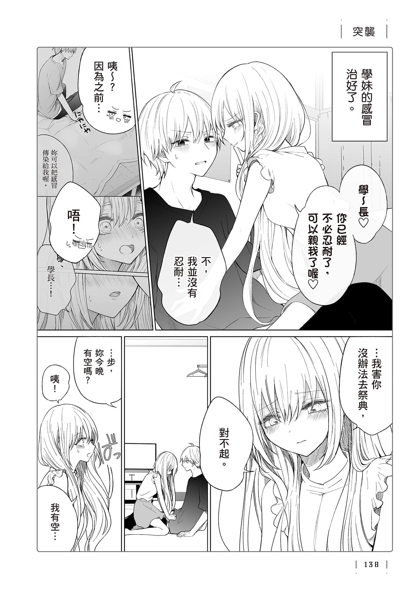 Page 139