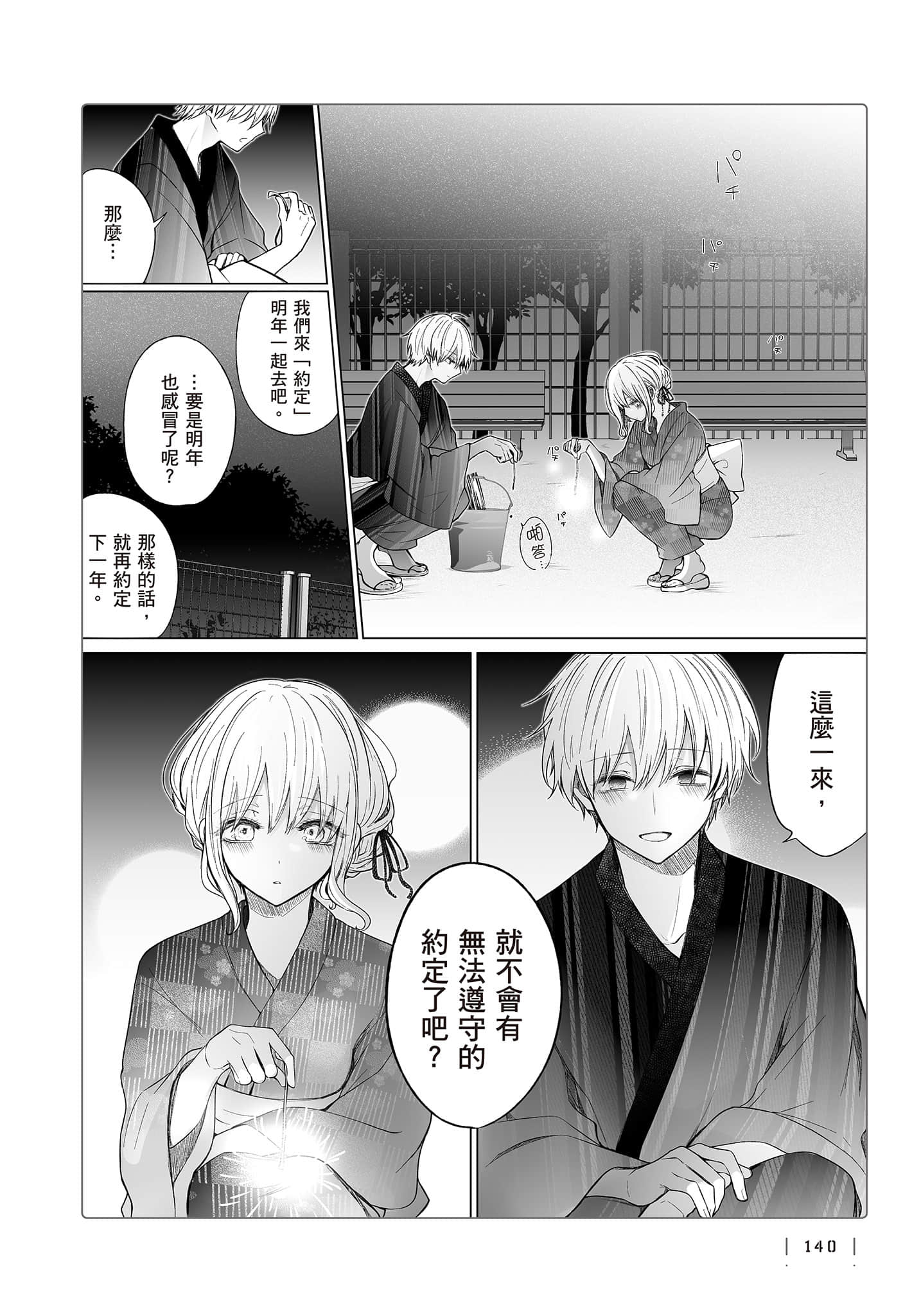 Page 141
