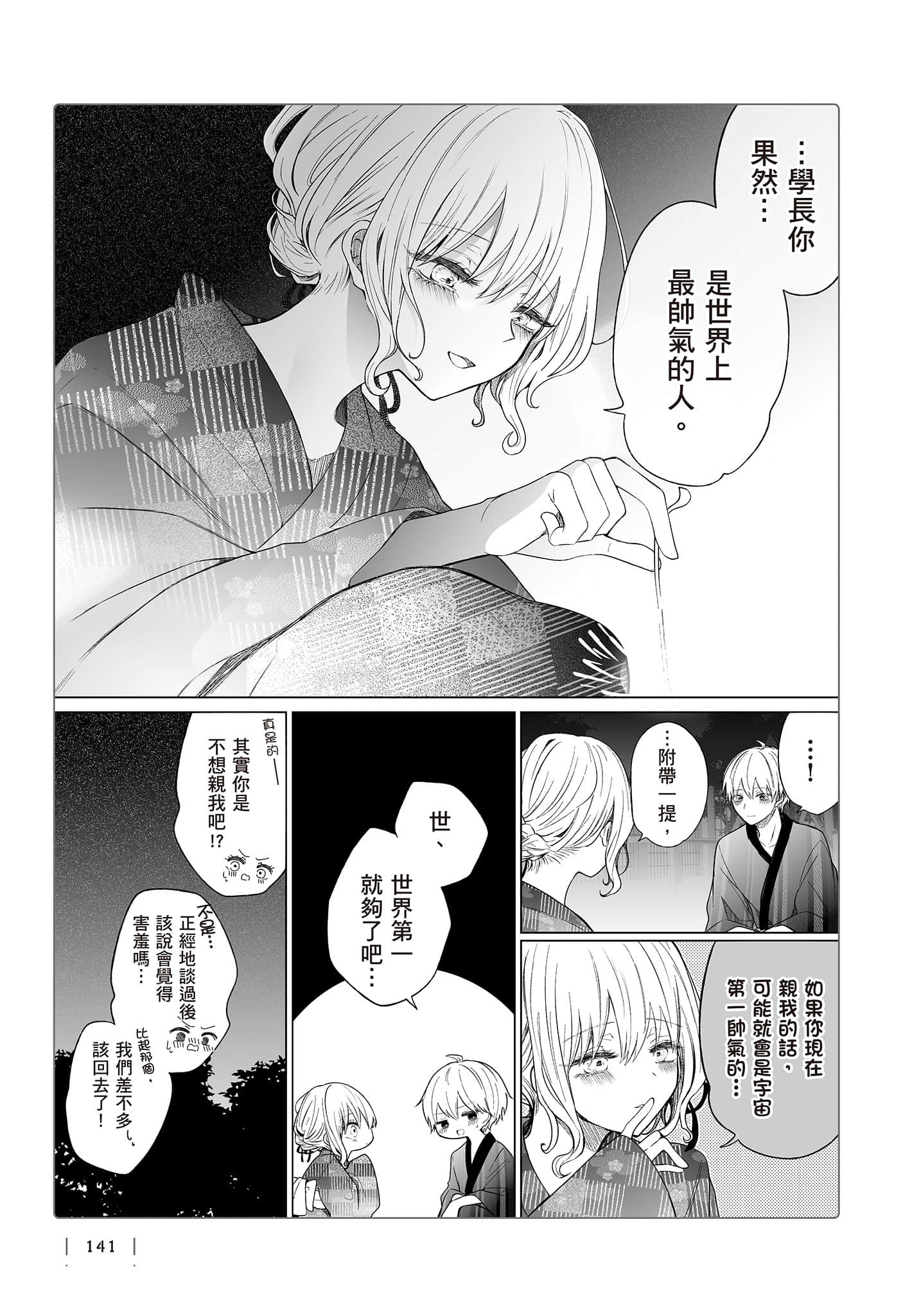 Page 142