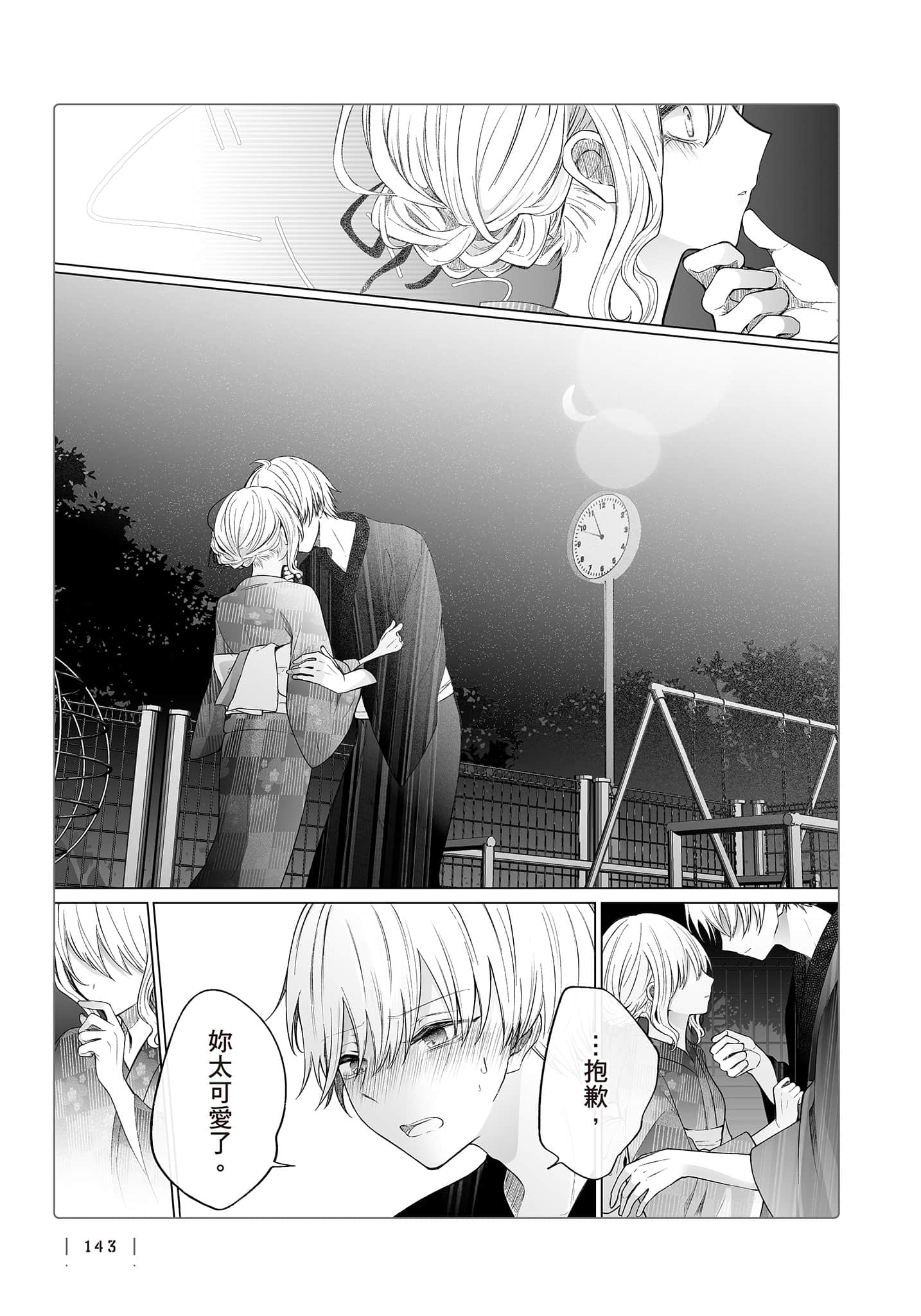 Page 144