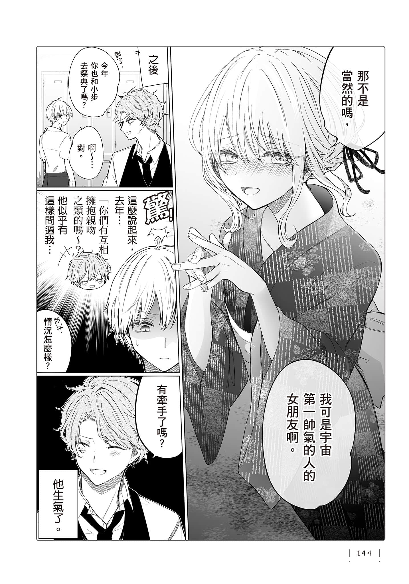 Page 145