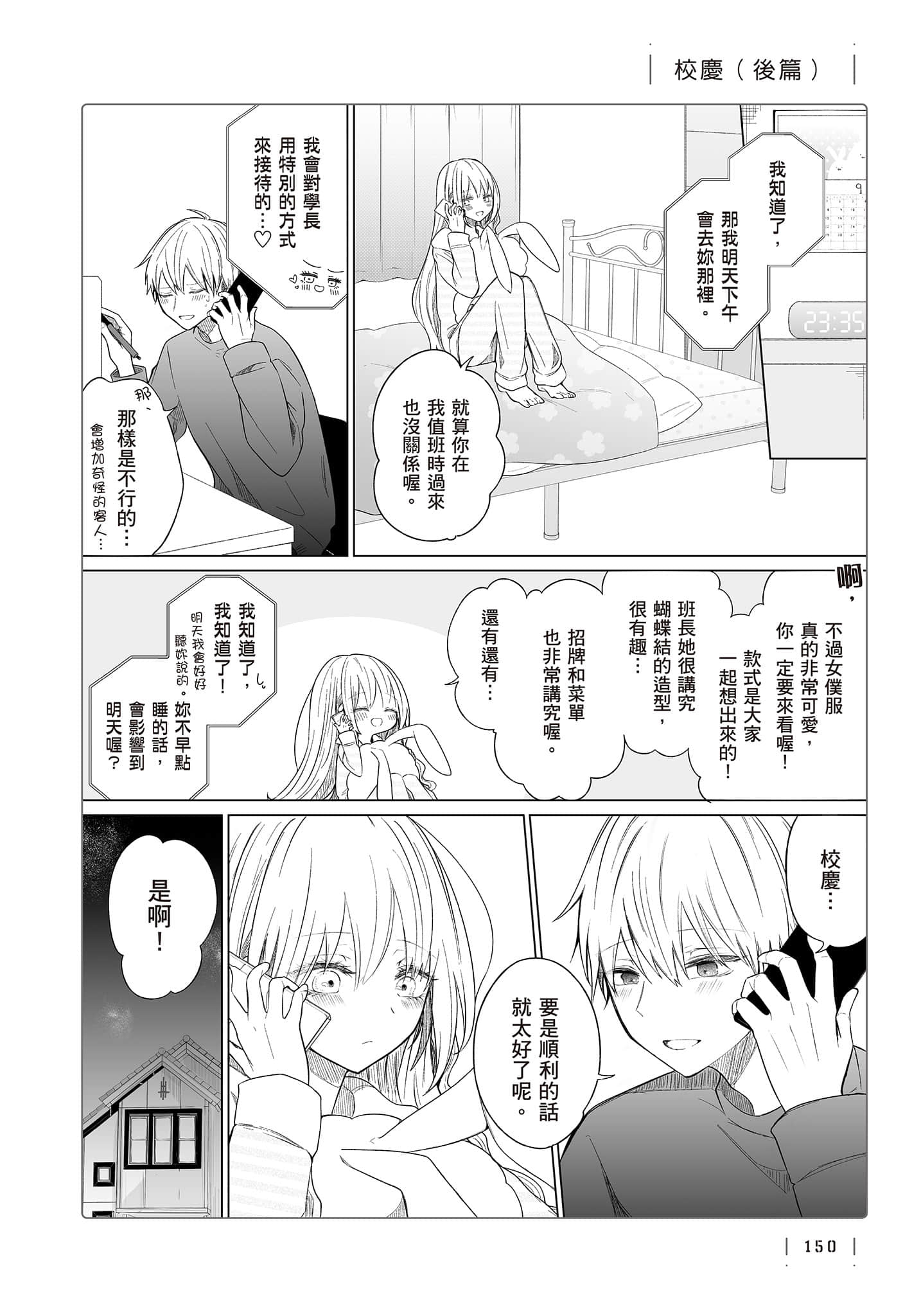 Page 151