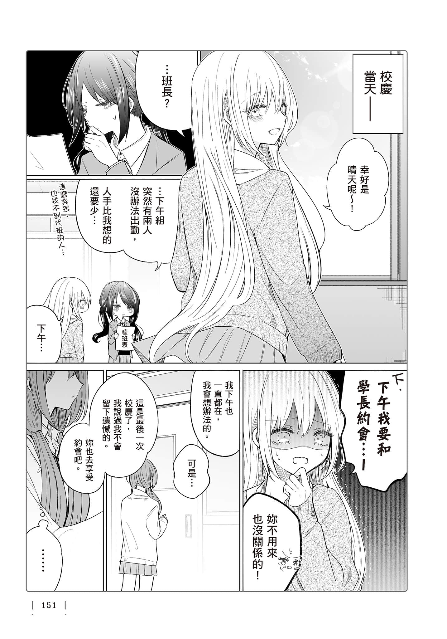 Page 152