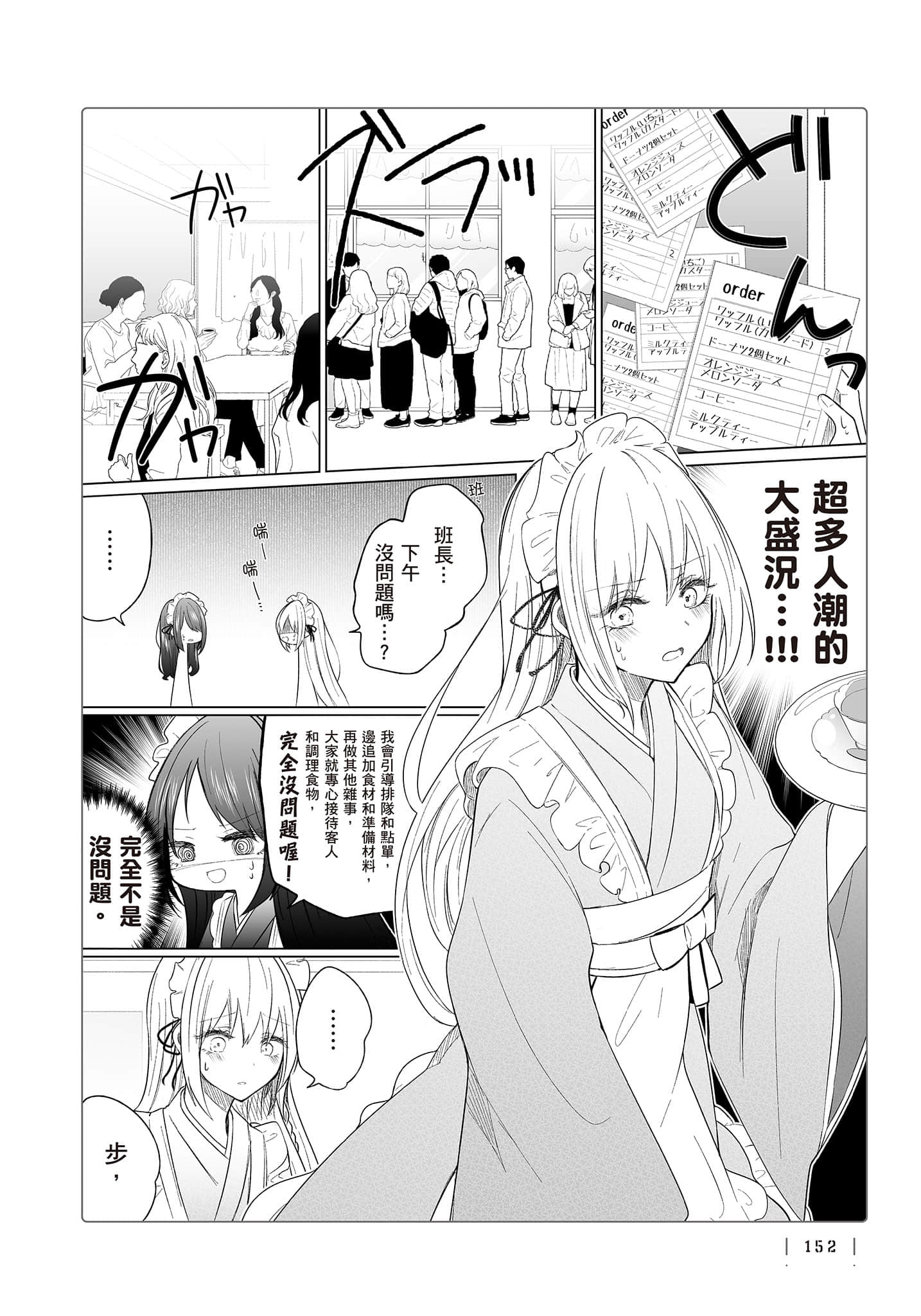 Page 153