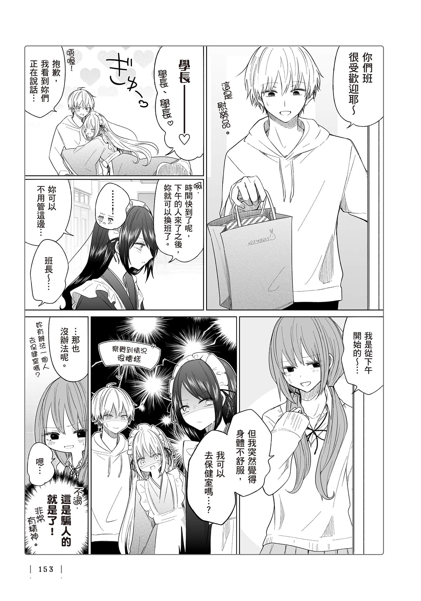 Page 154