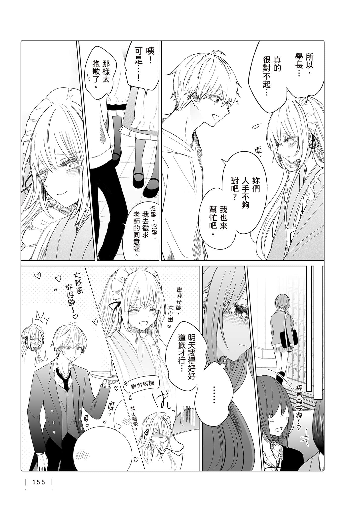 Page 156