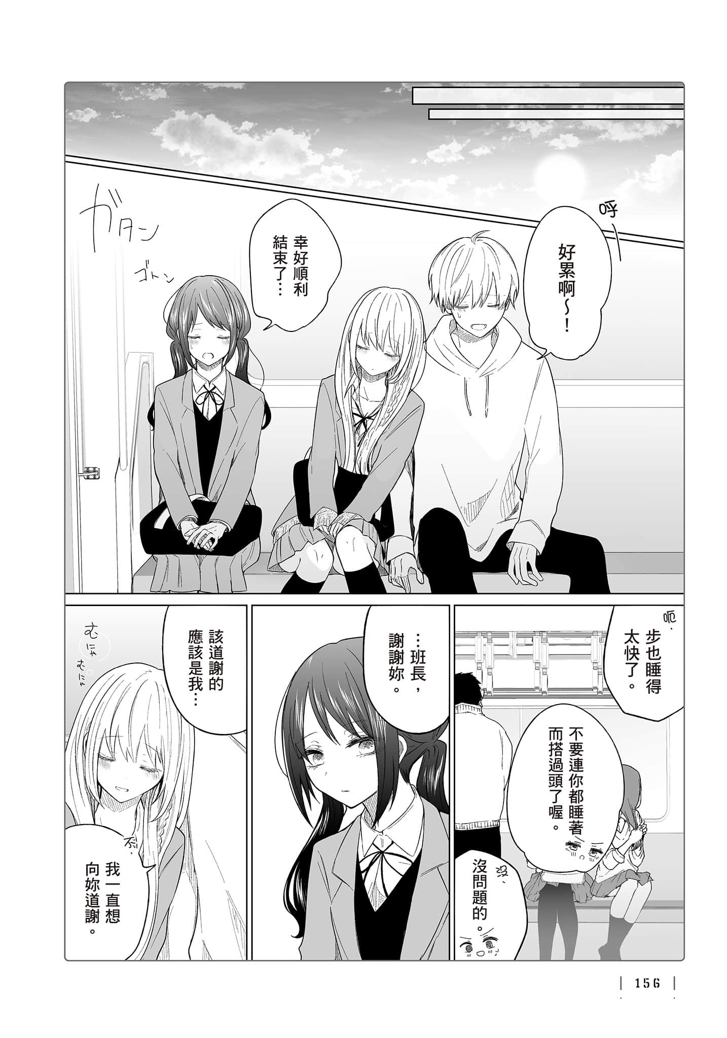 Page 157