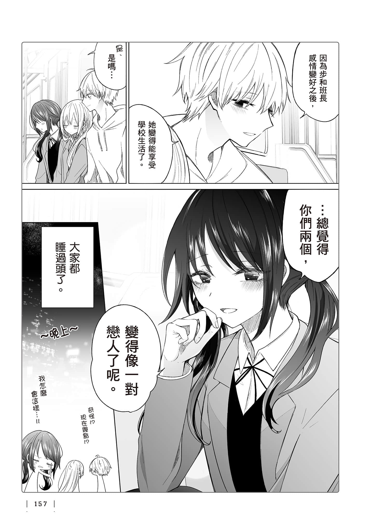 Page 158