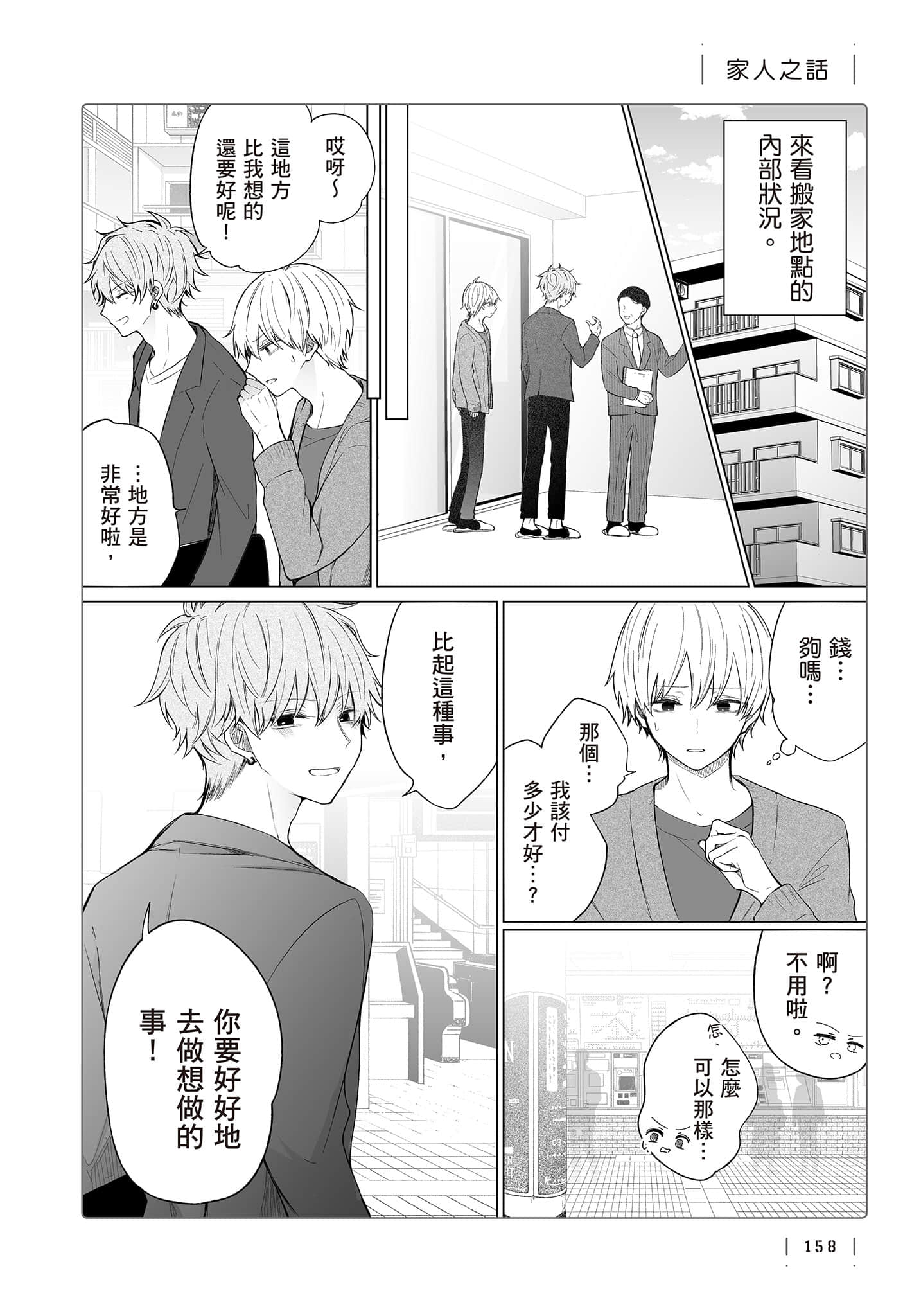Page 159