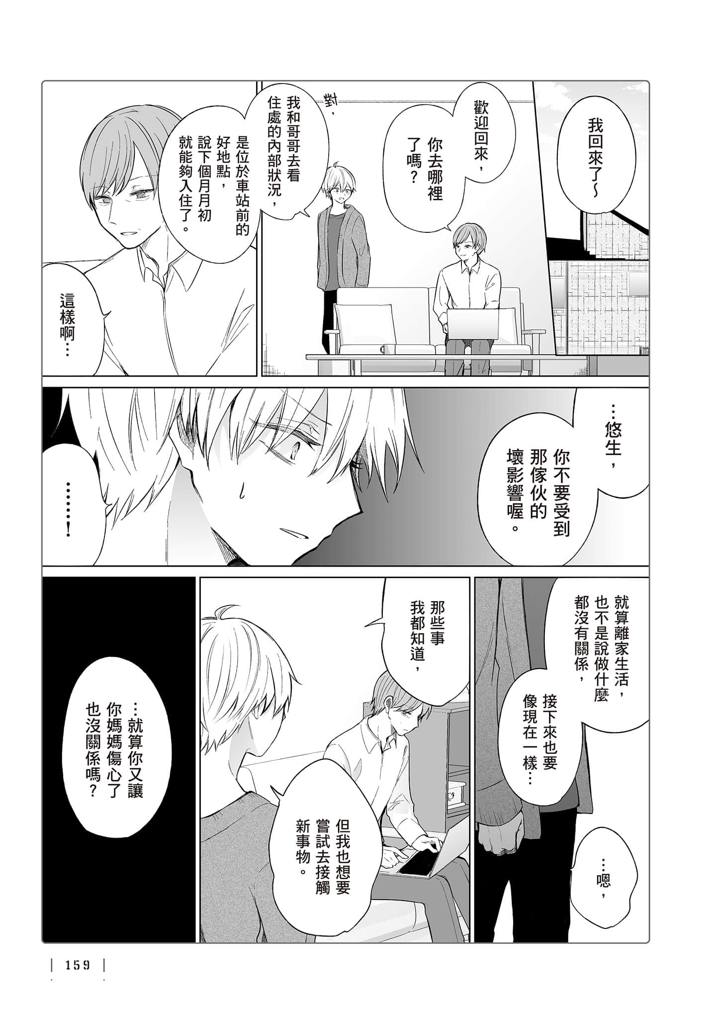 Page 160