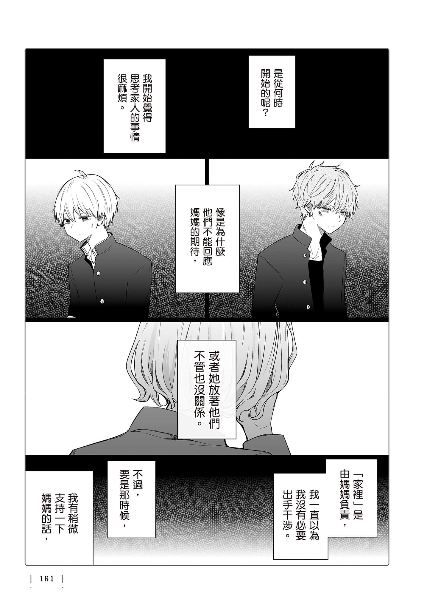 Page 162