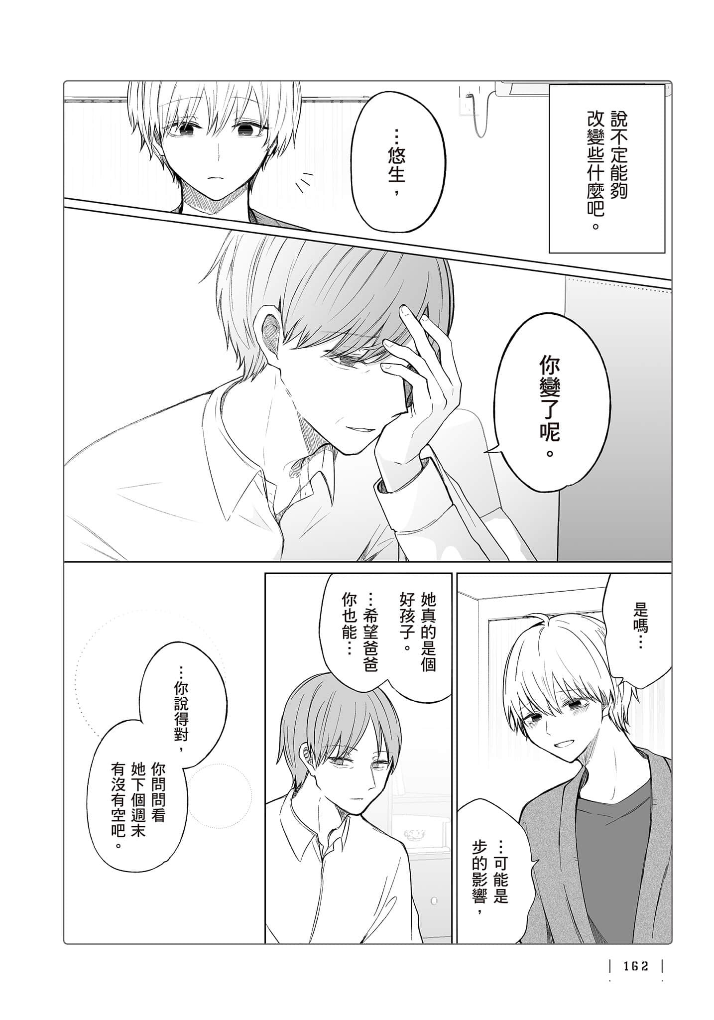 Page 163