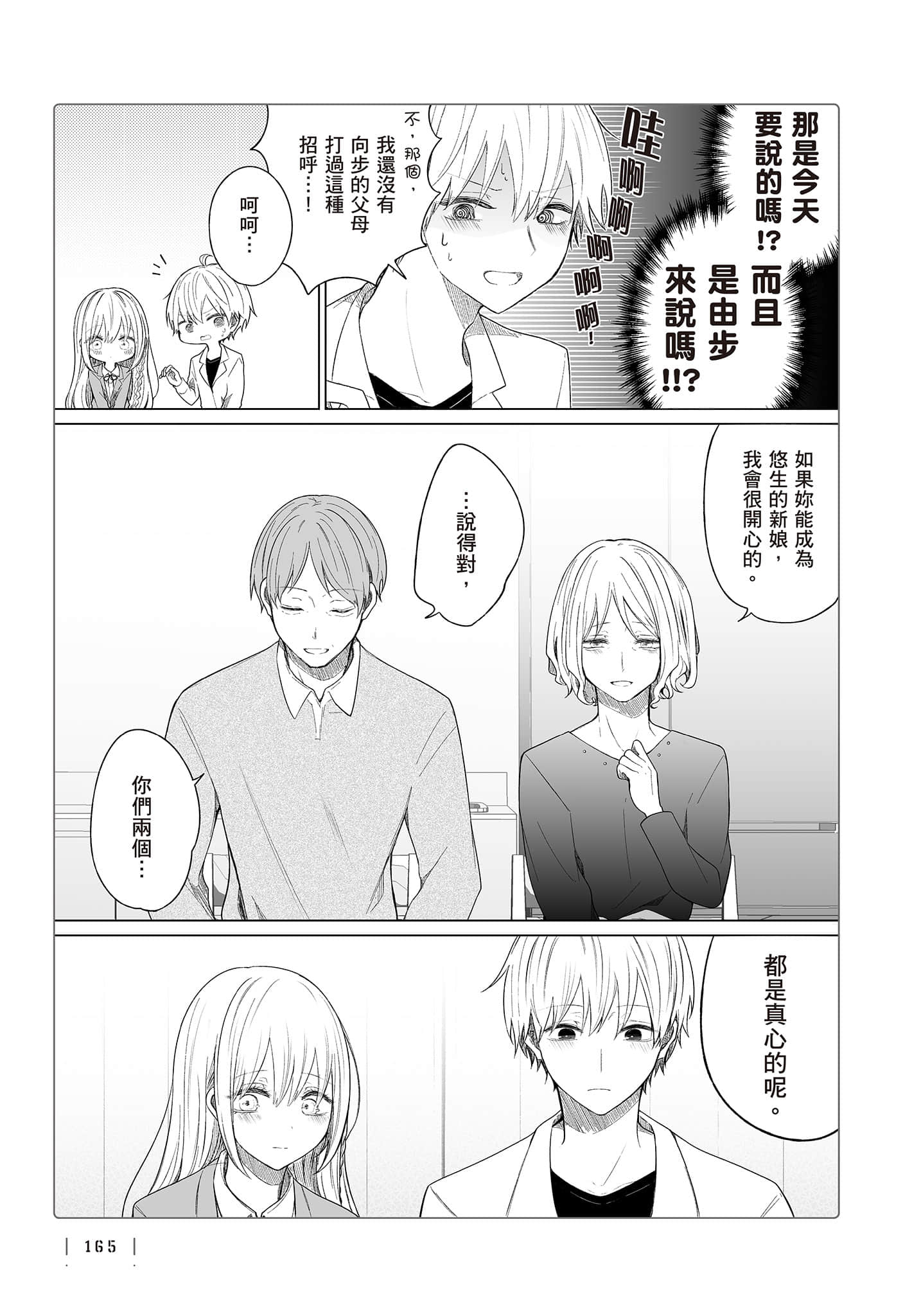 Page 166