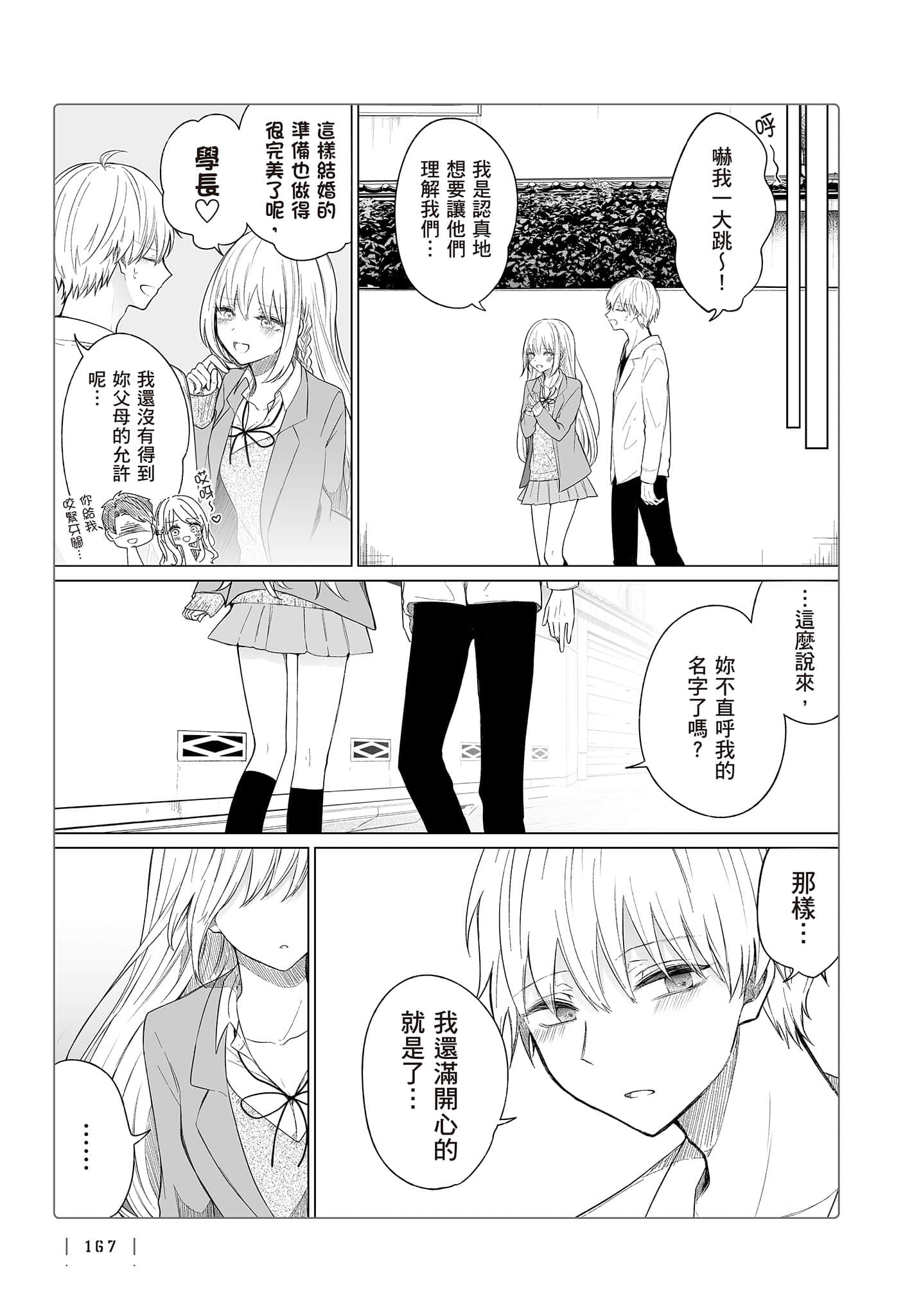 Page 168