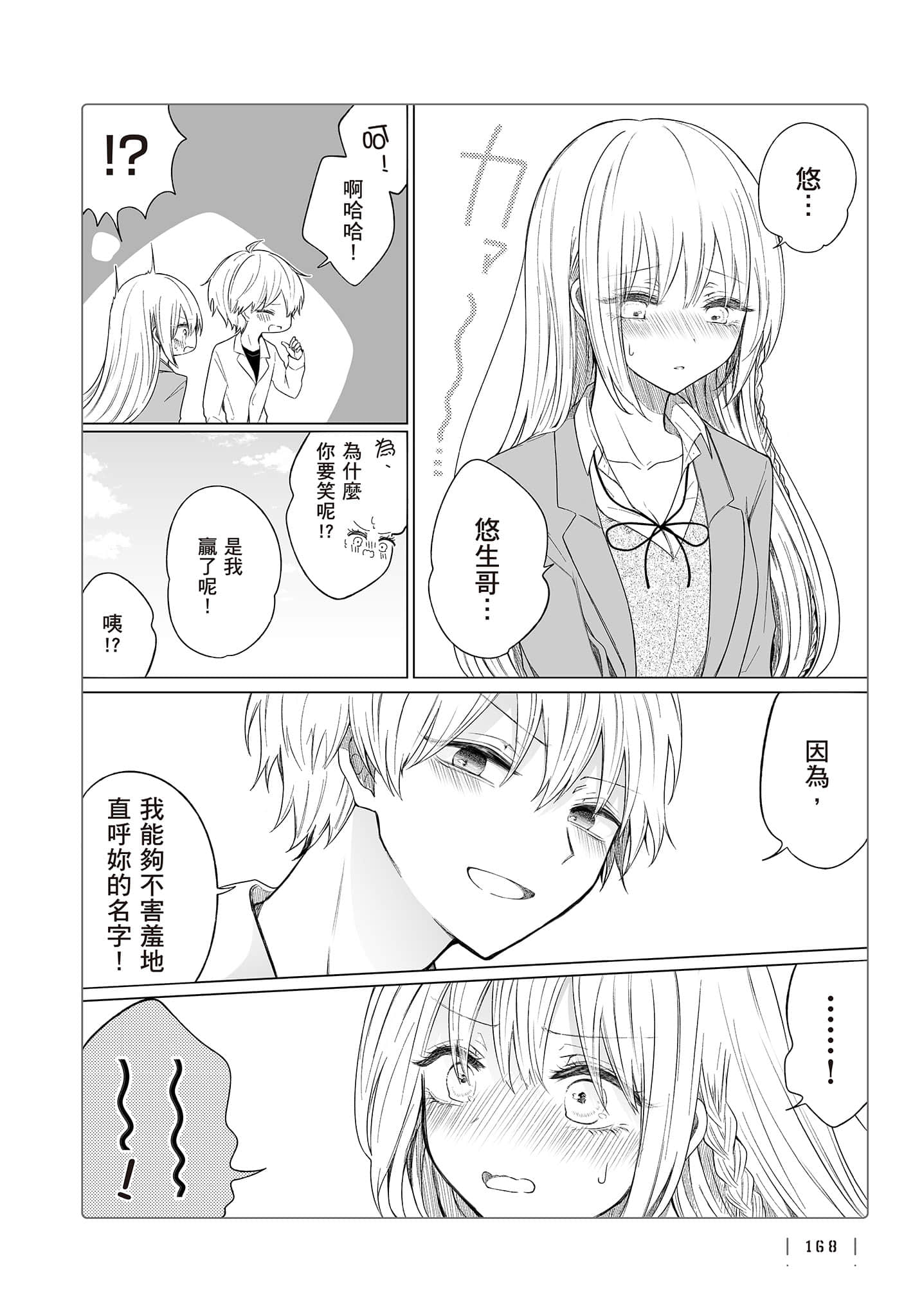 Page 169