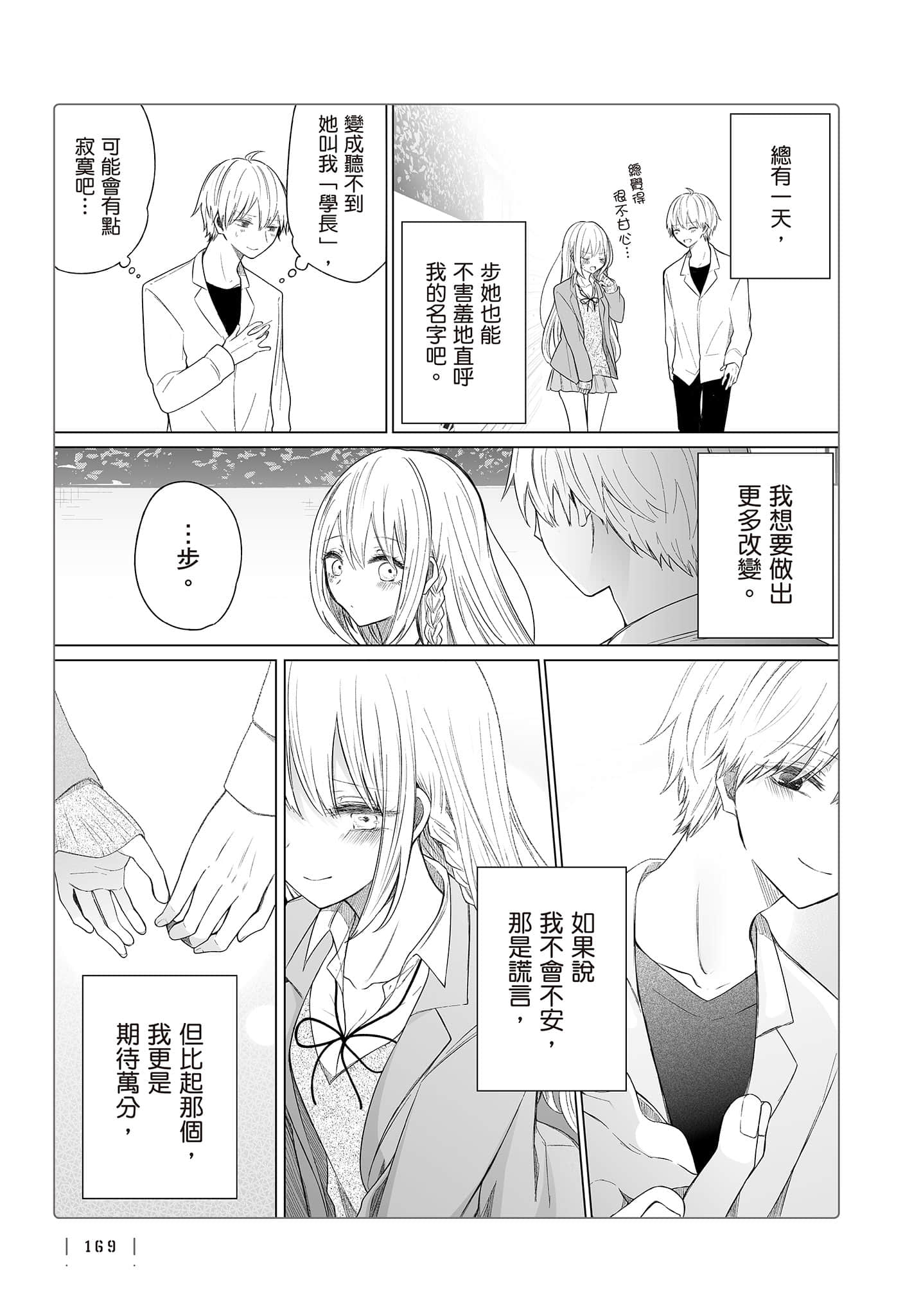 Page 170
