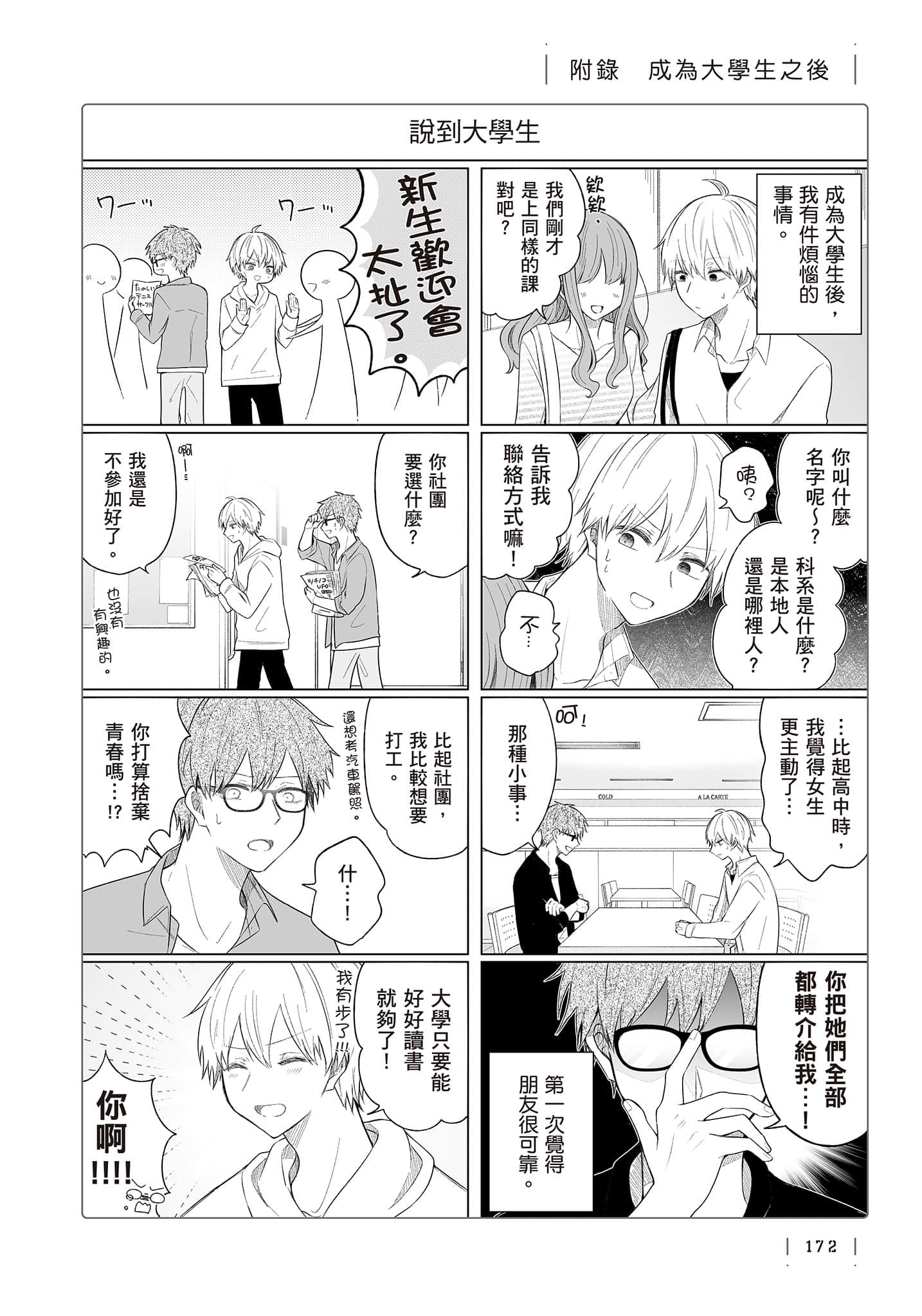 Page 173