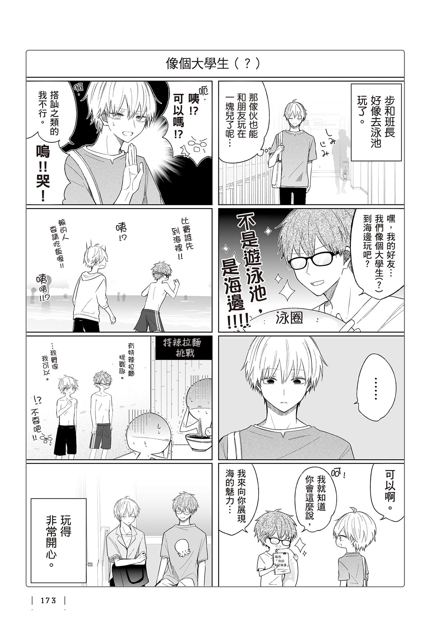 Page 174