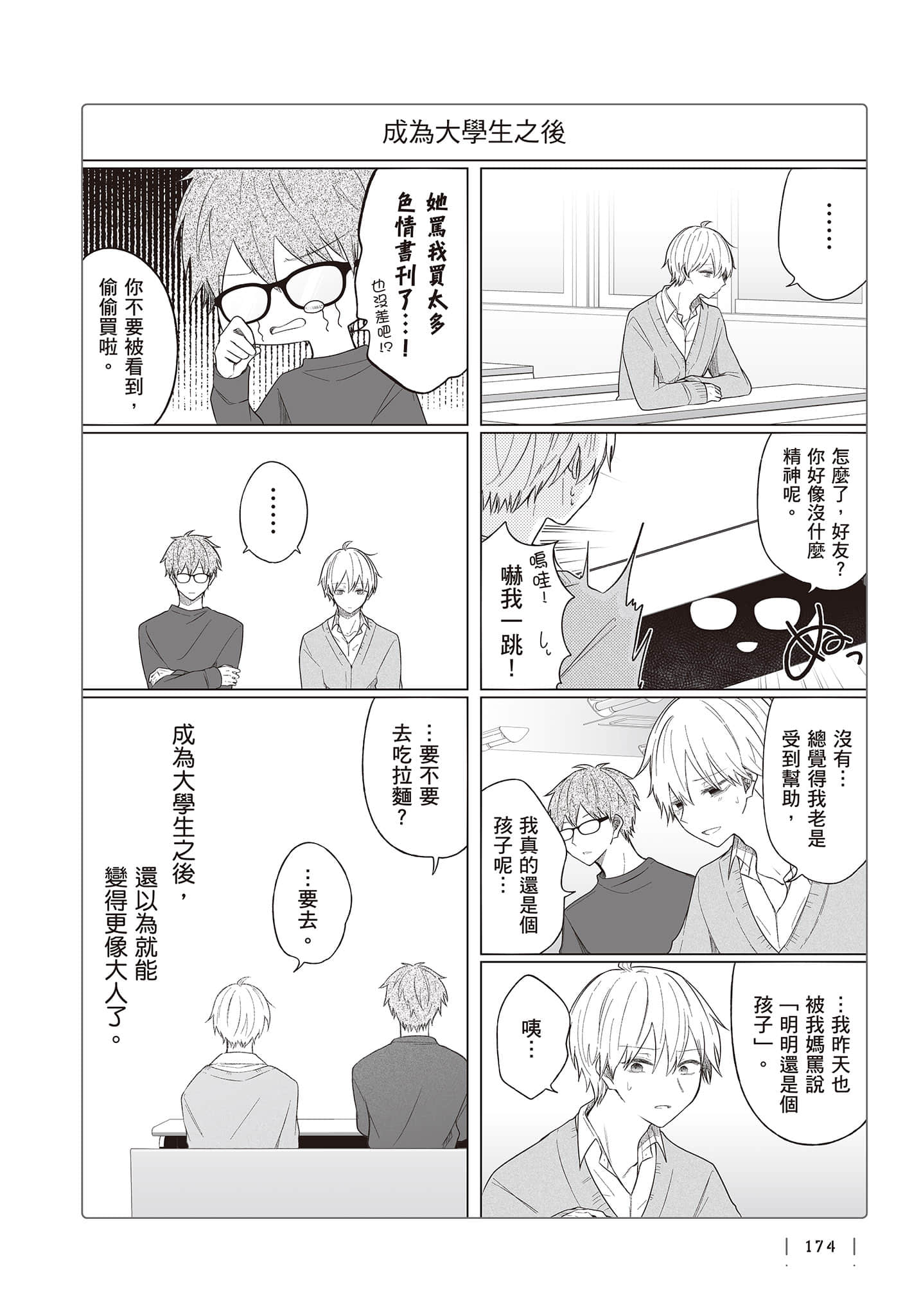 Page 175