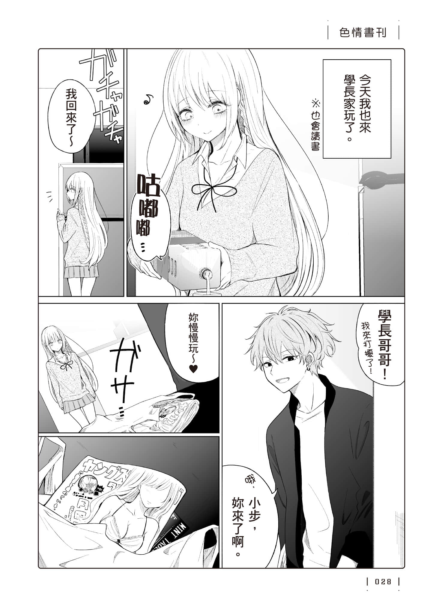 Page 29