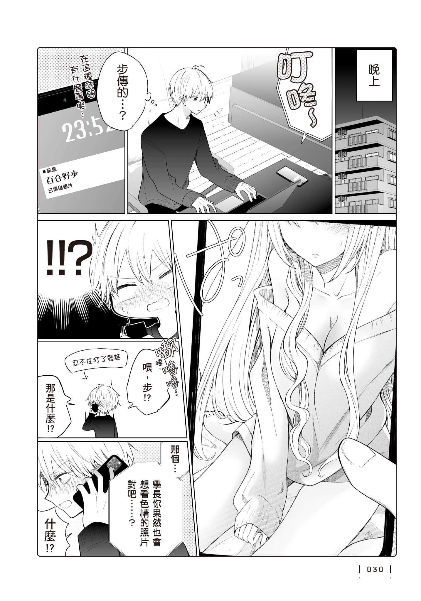 Page 31
