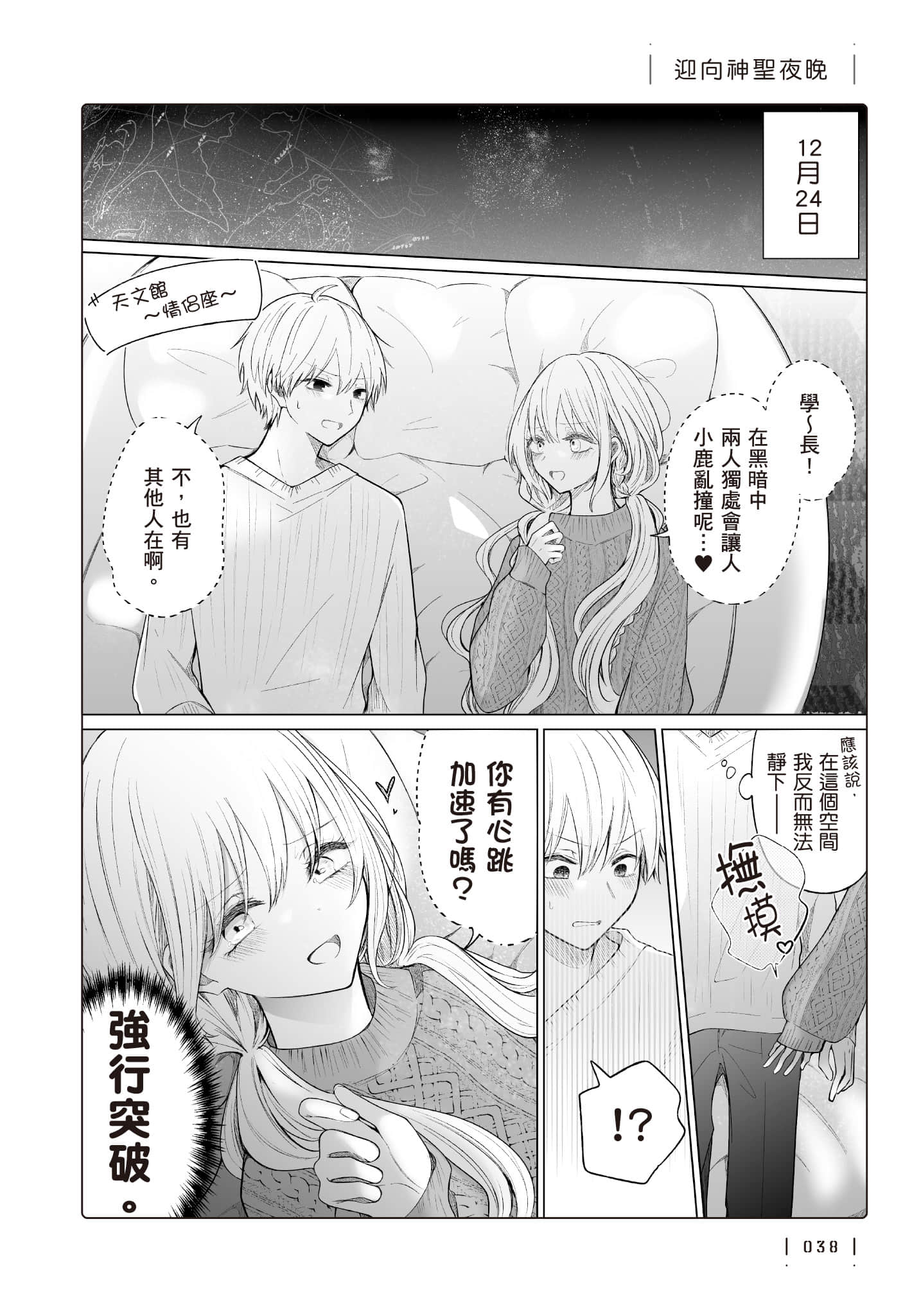 Page 39