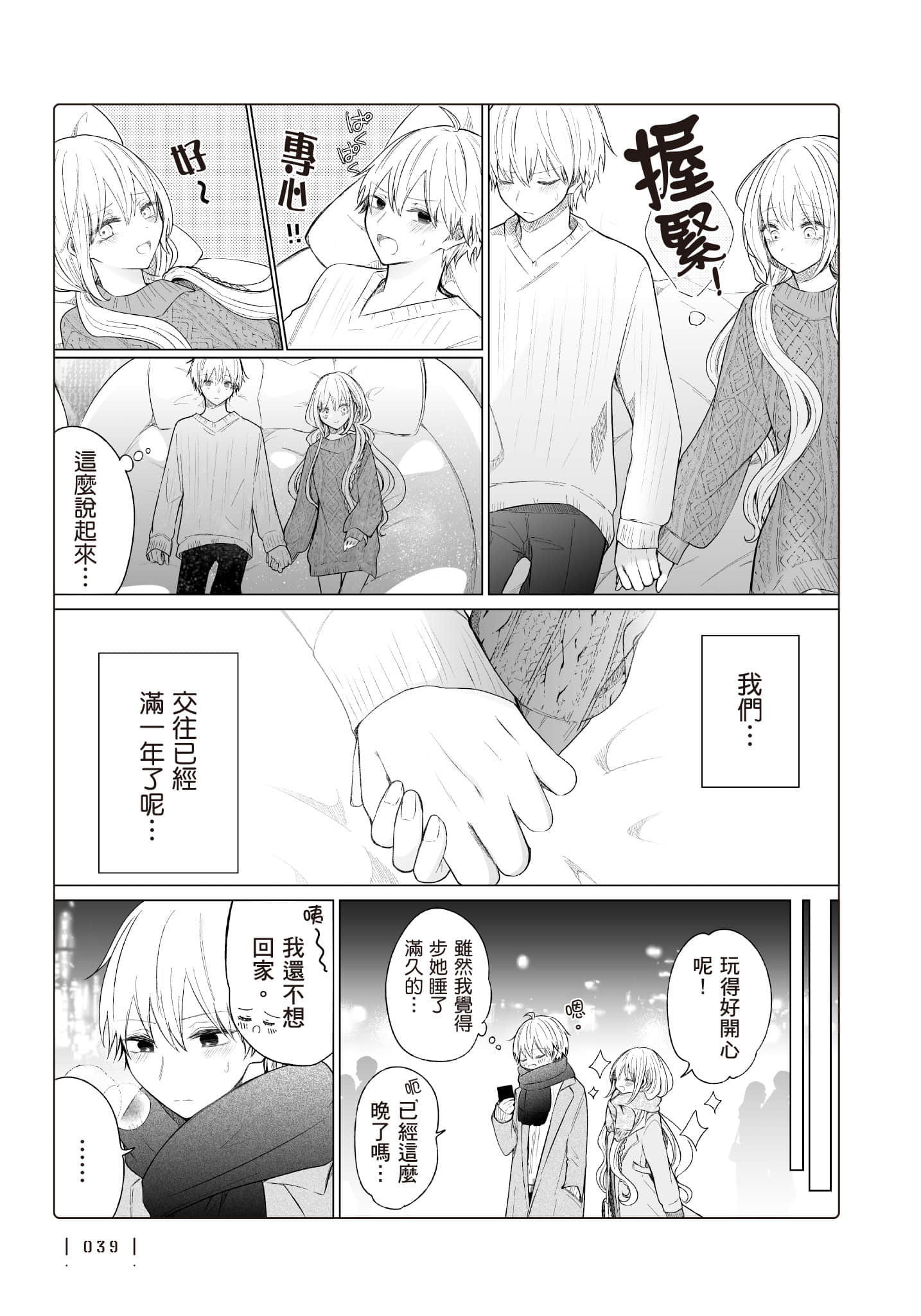 Page 40