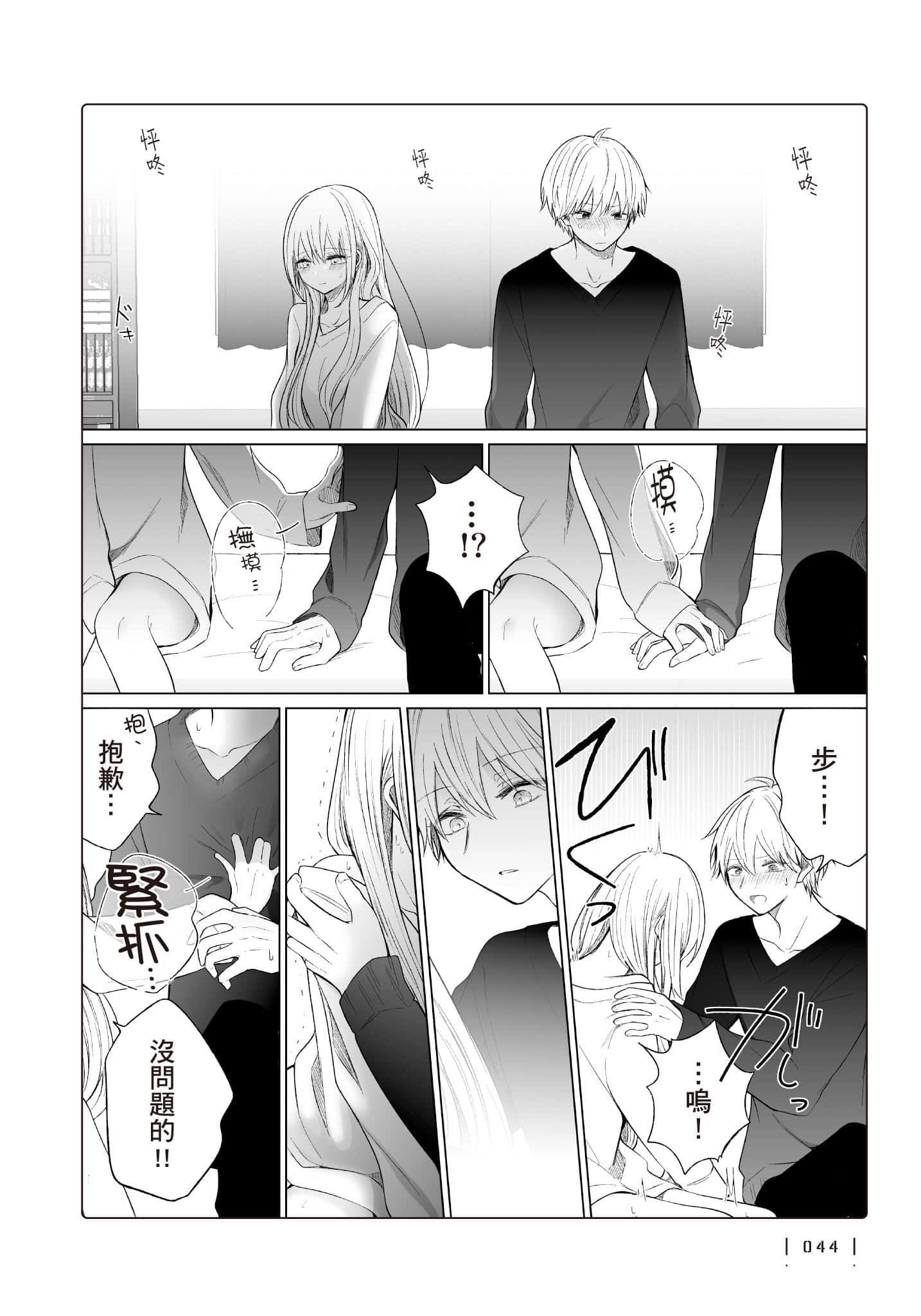 Page 45