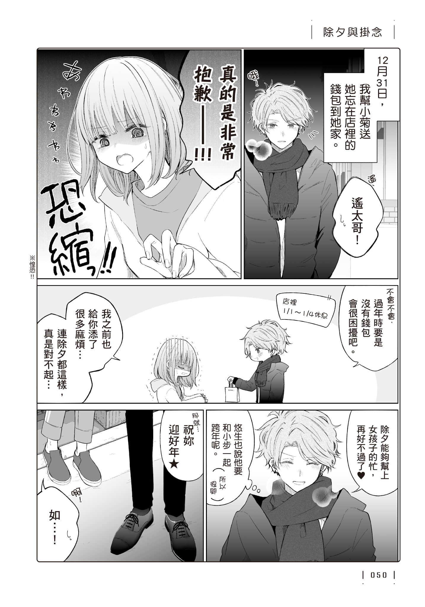 Page 51